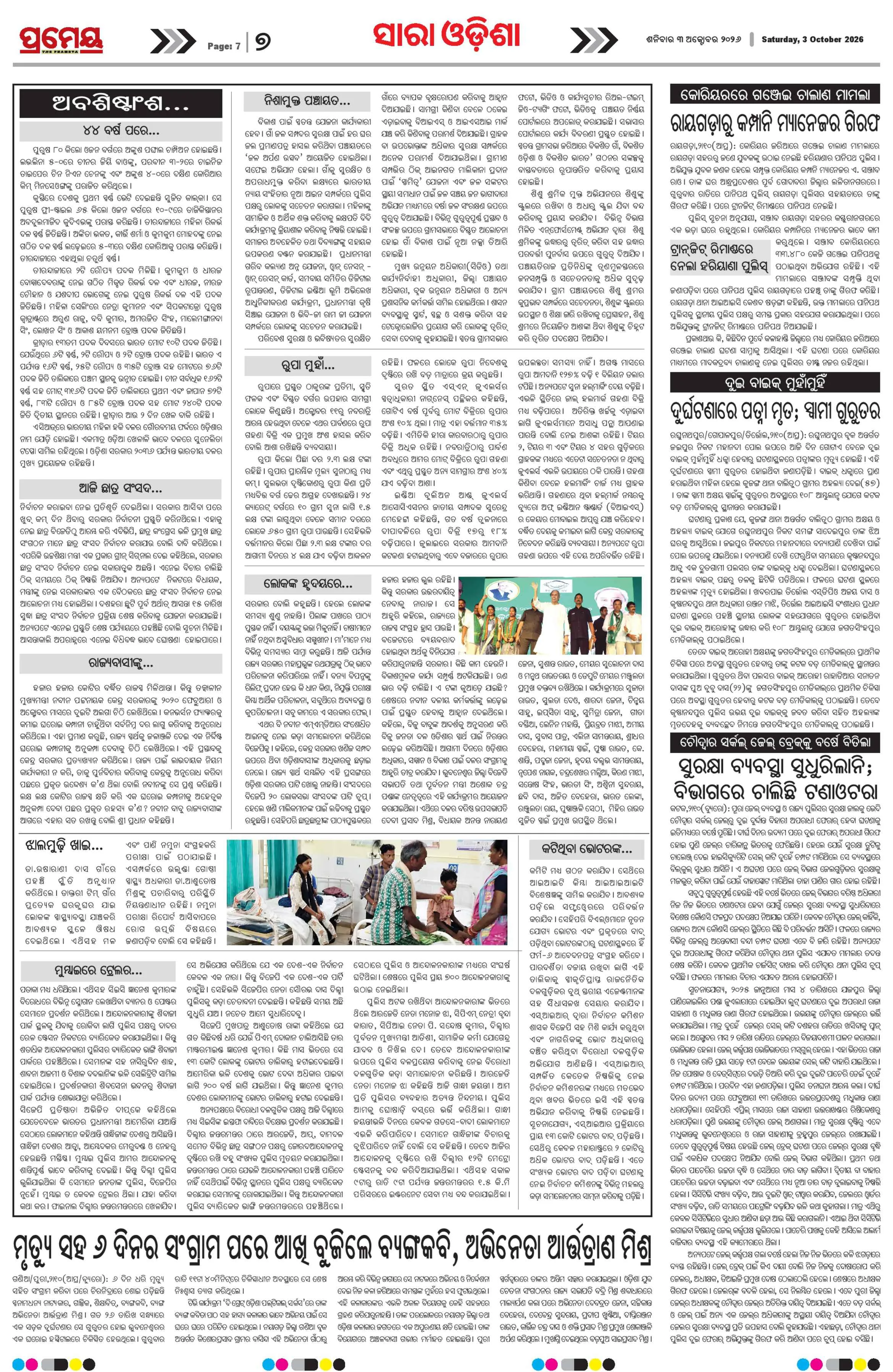 Page 7