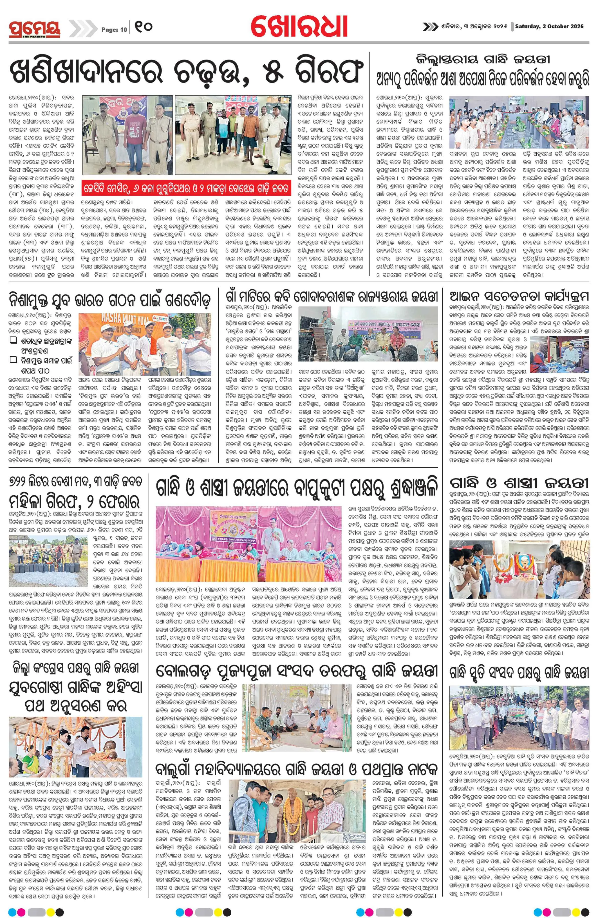Page 10