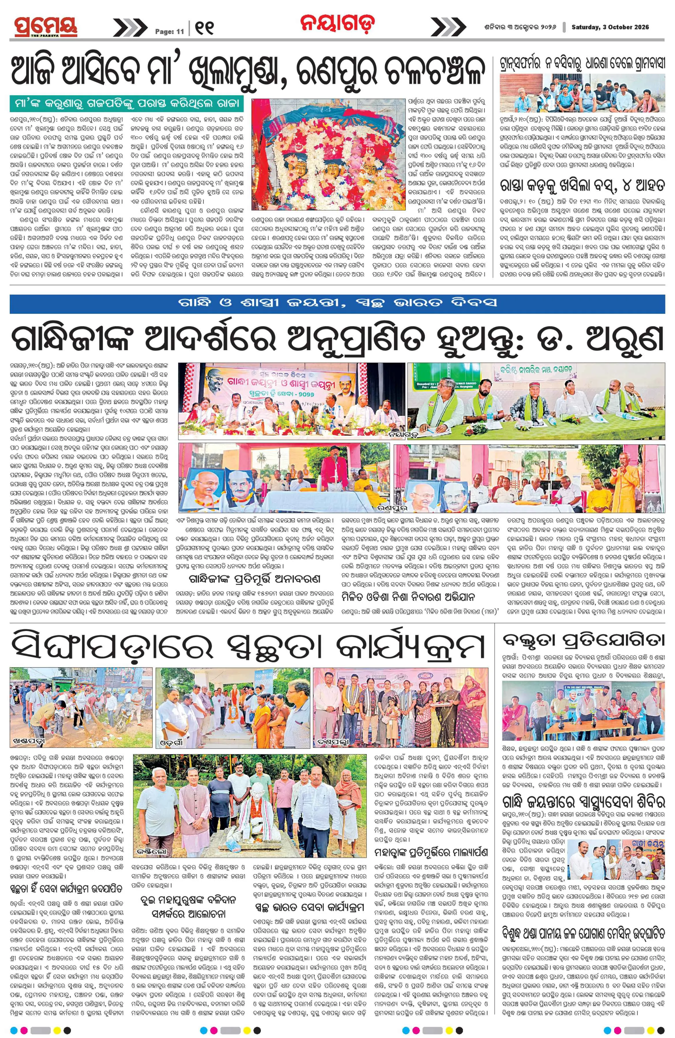 Page 11