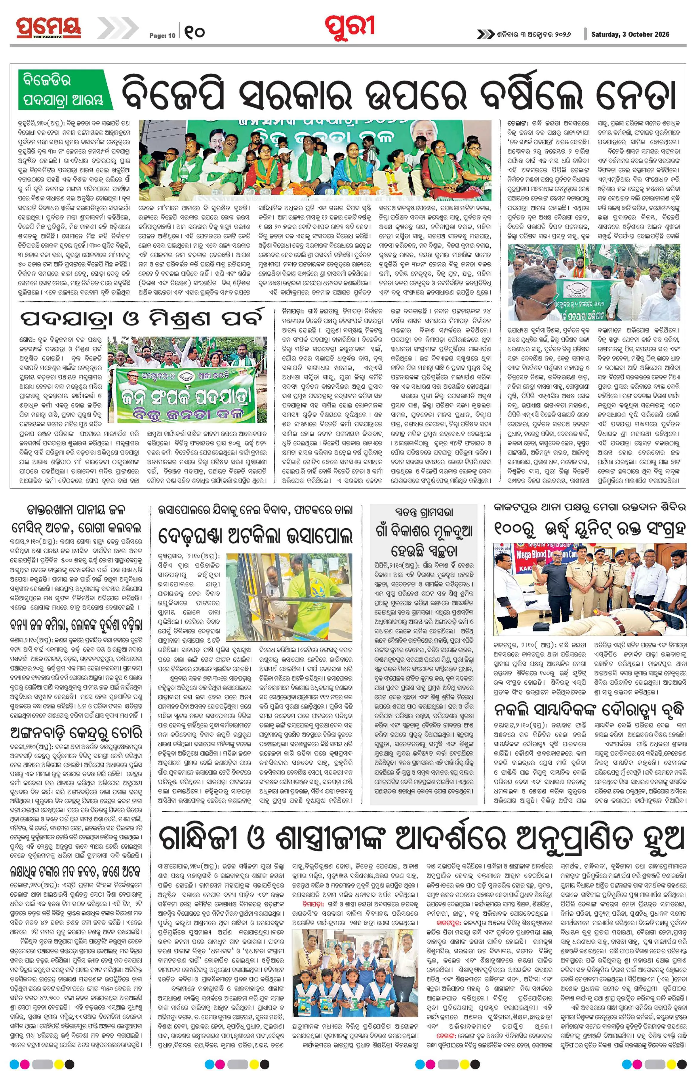 Page 10