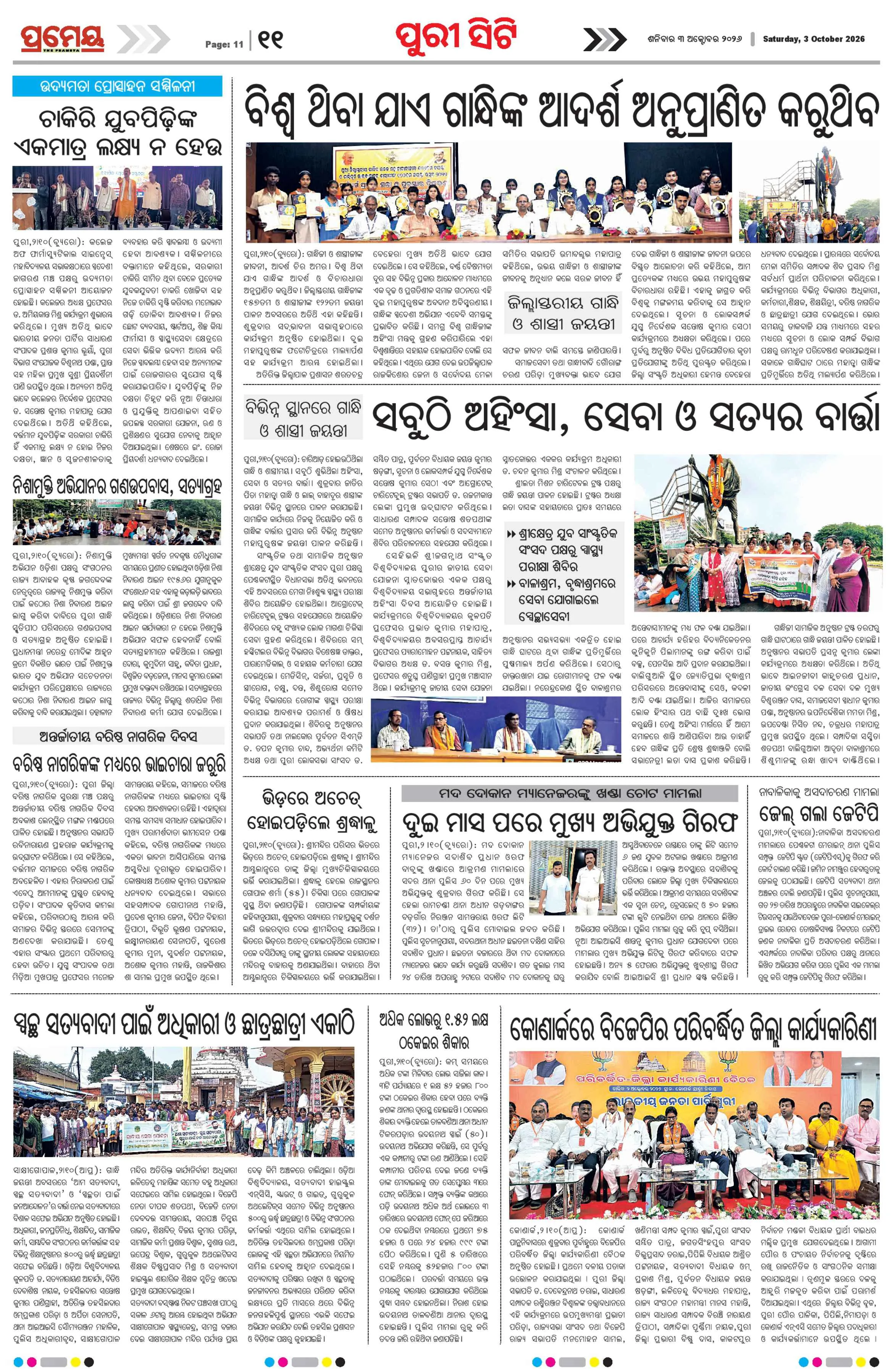 Page 11