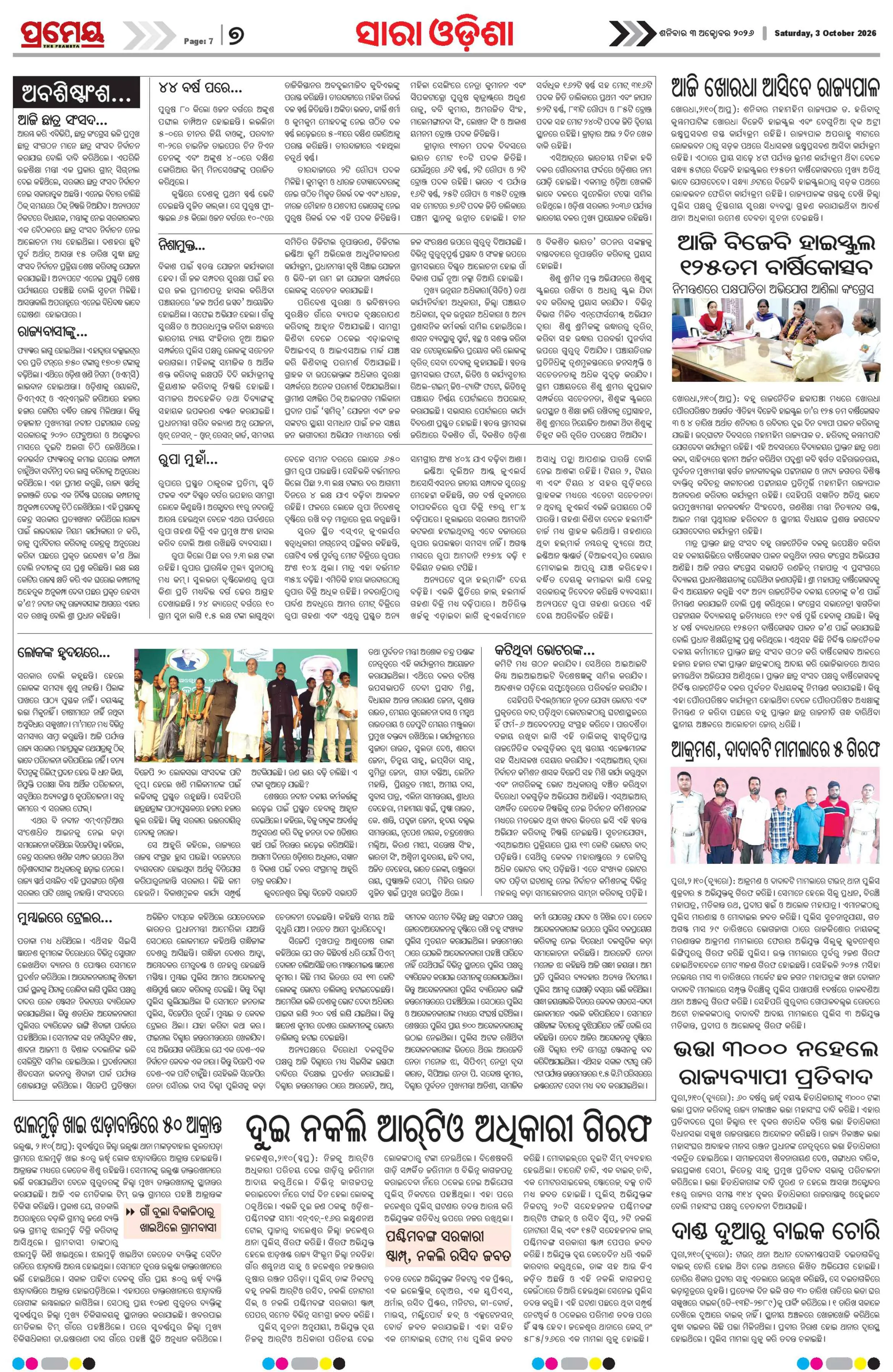 Page 7