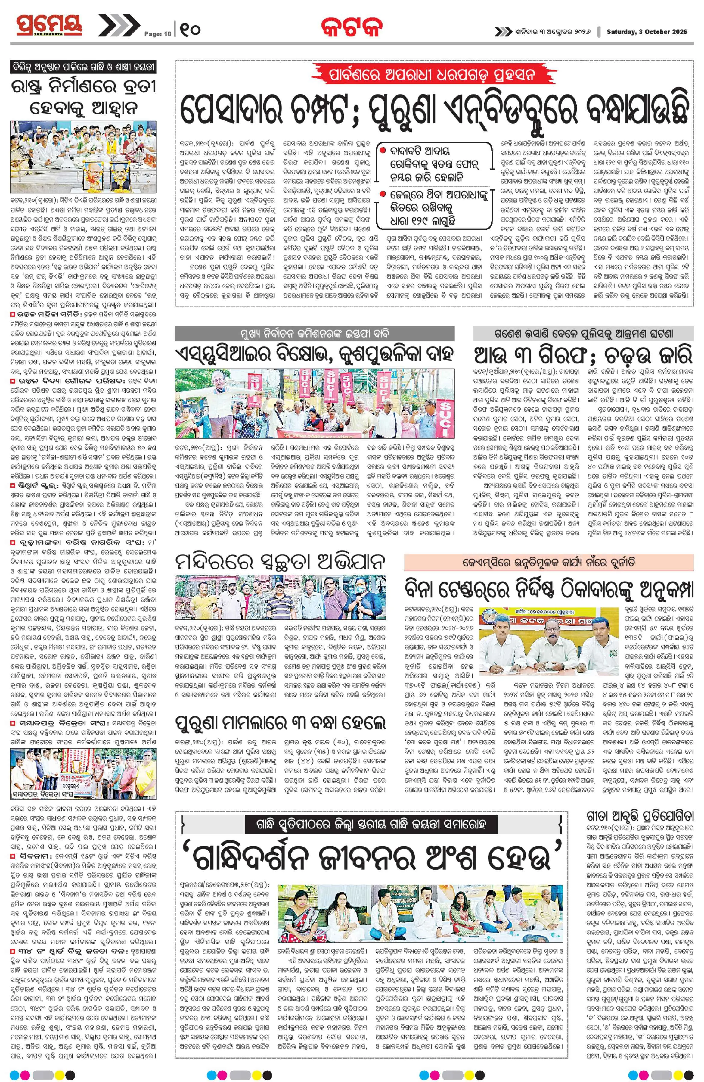 Page 10