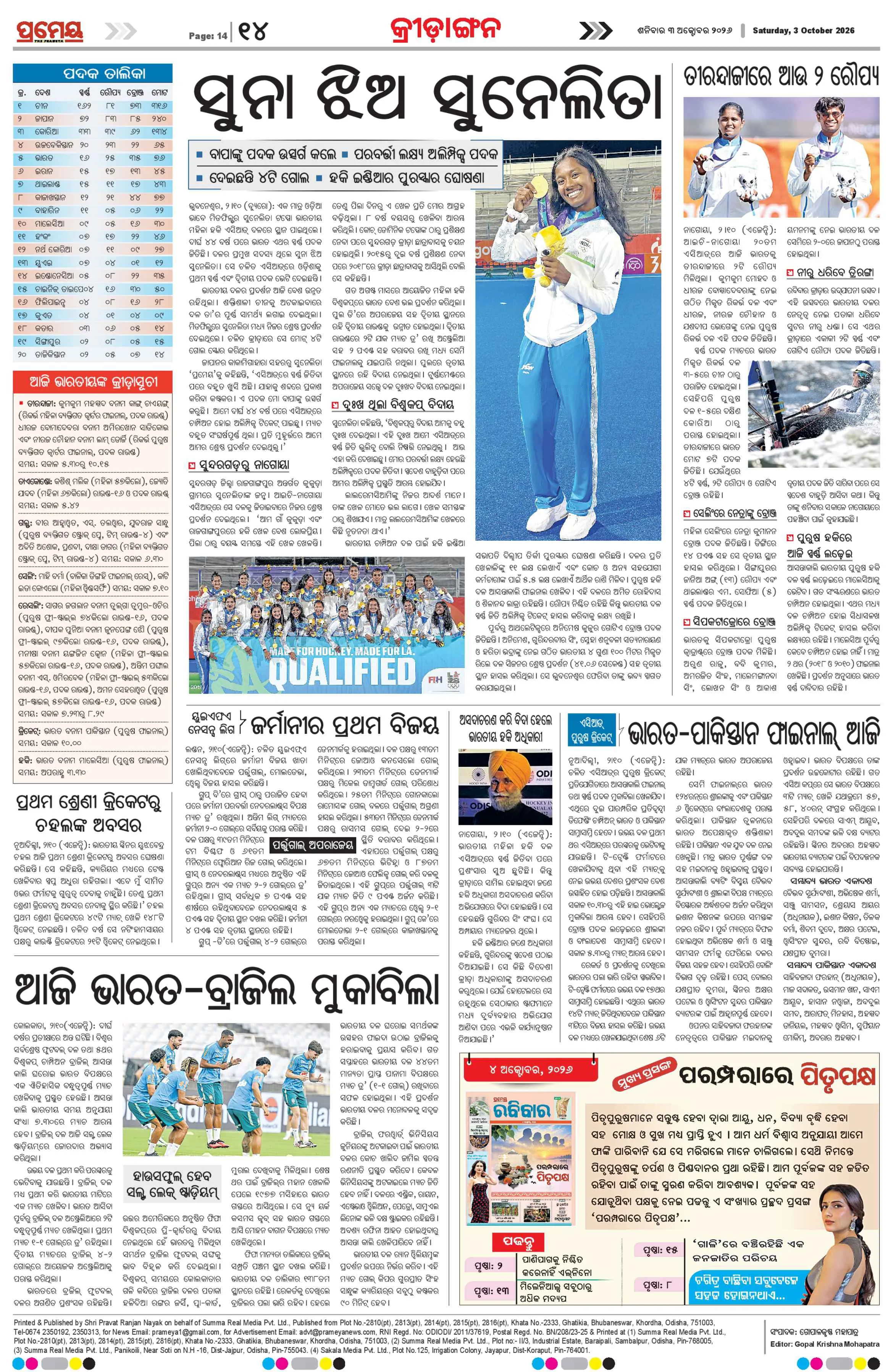 Page 14