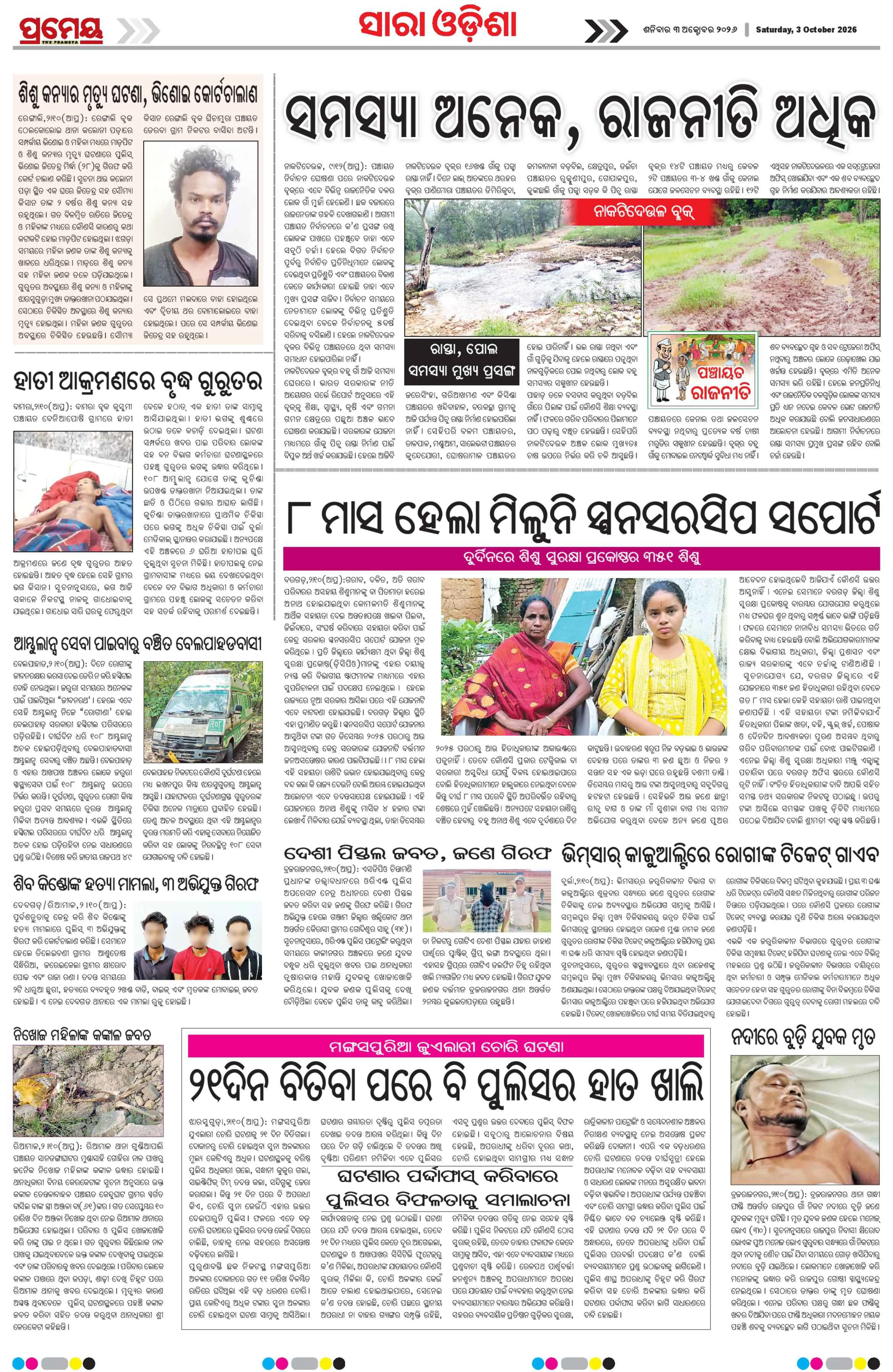 Page 19