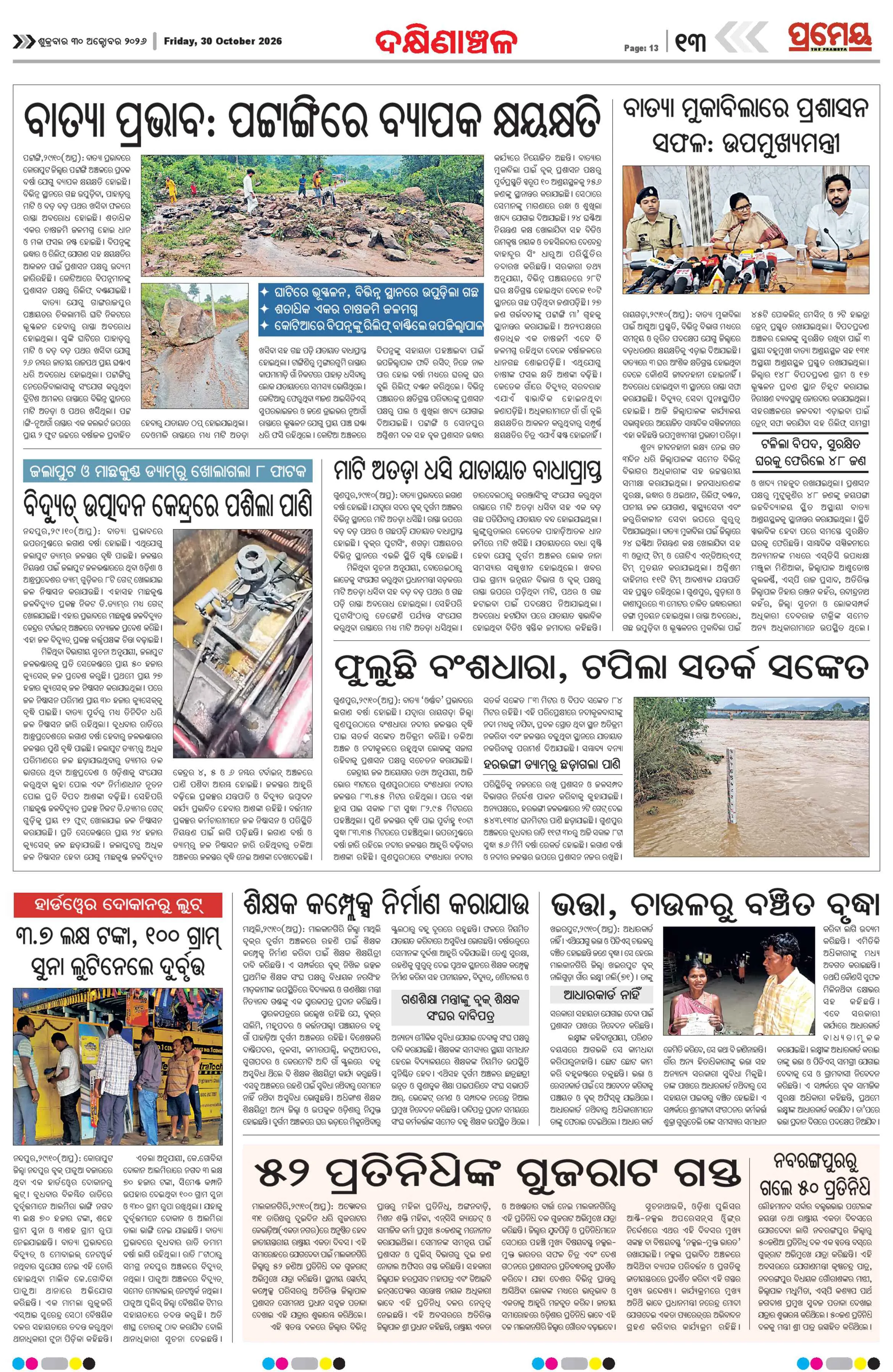Page 13