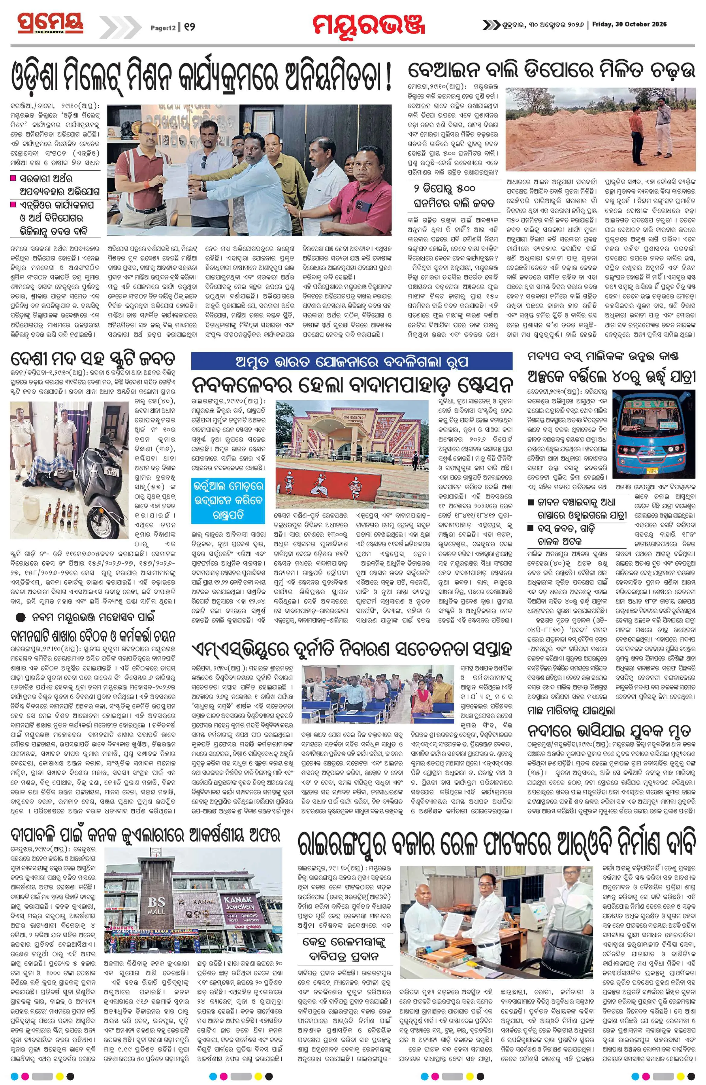 Page 12