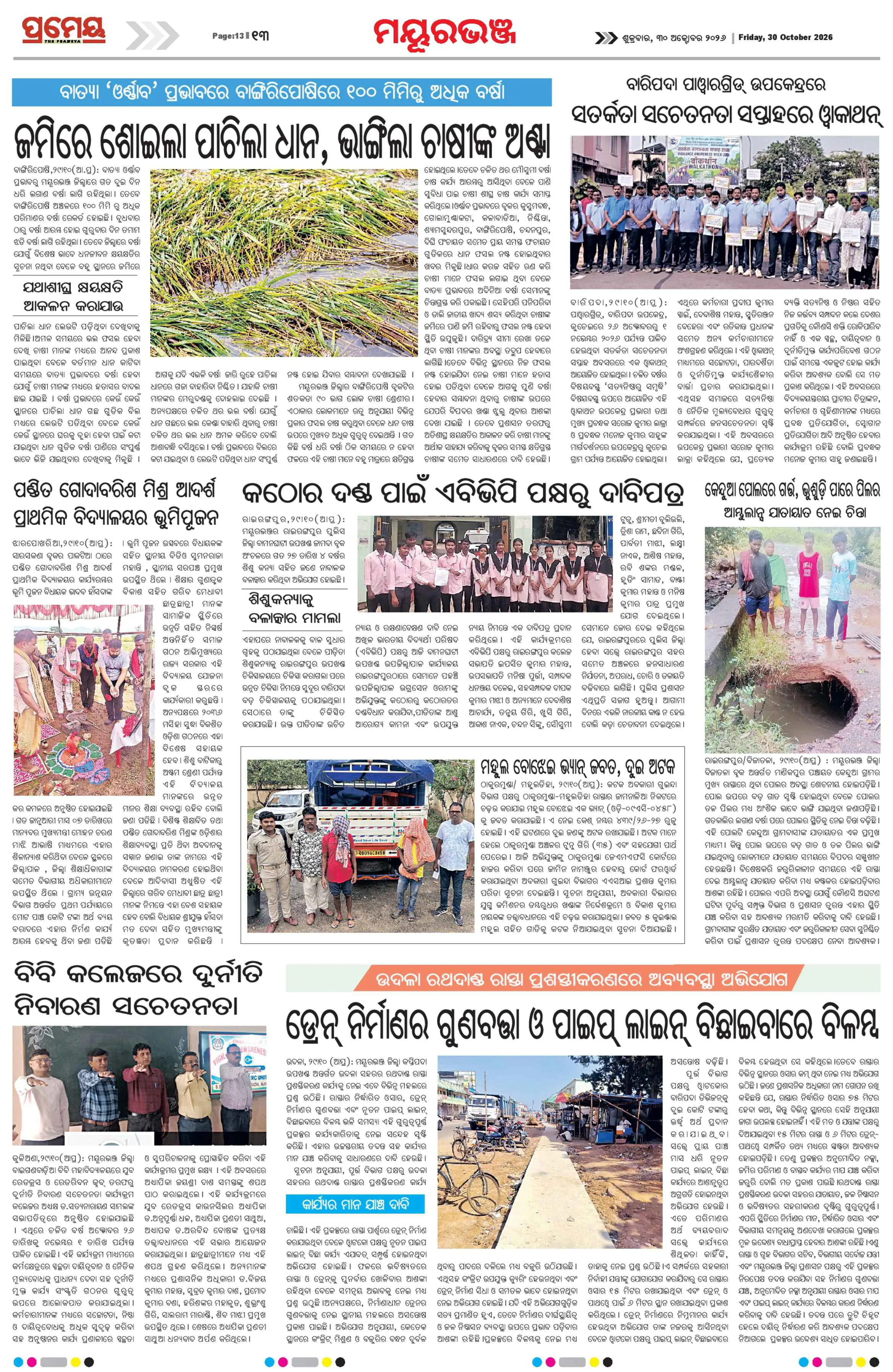 Page 13