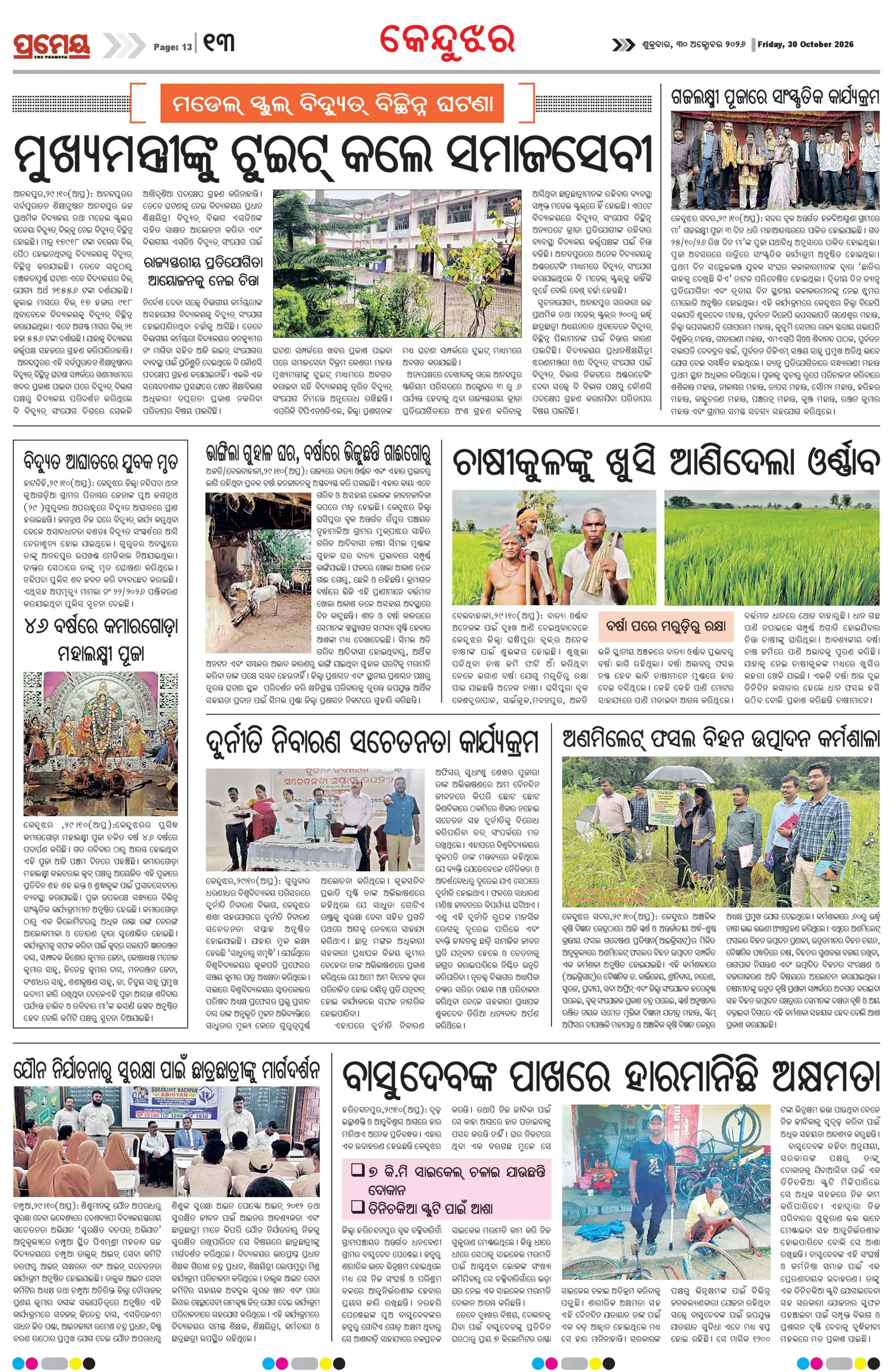 Page 13