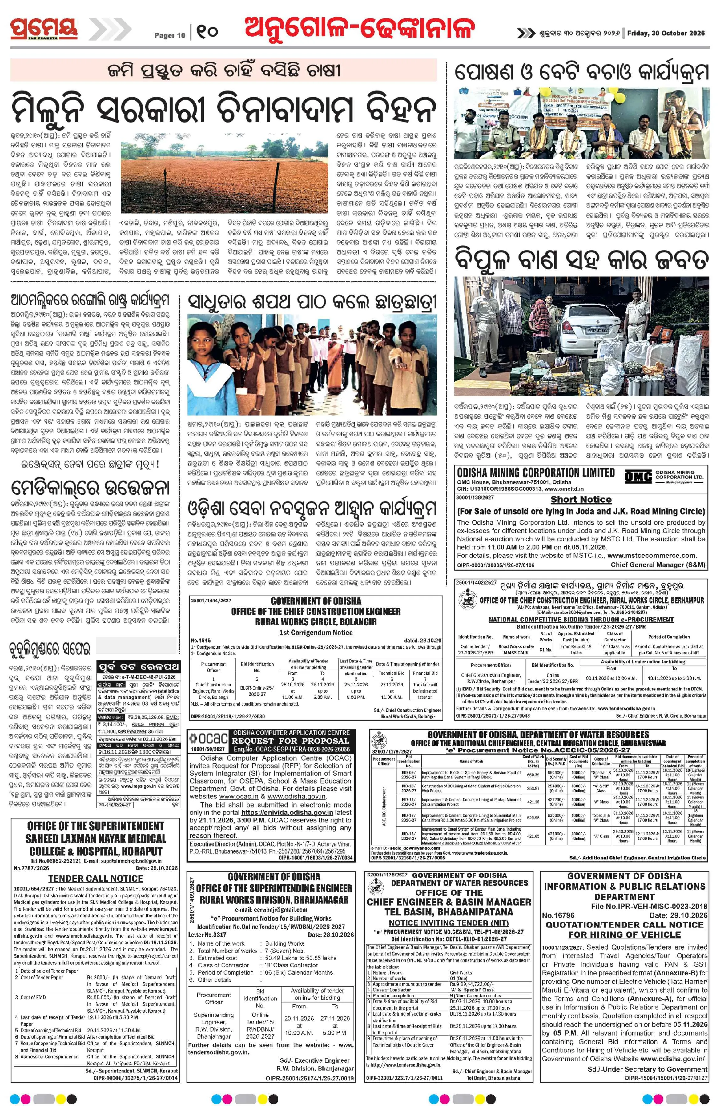 Page 10