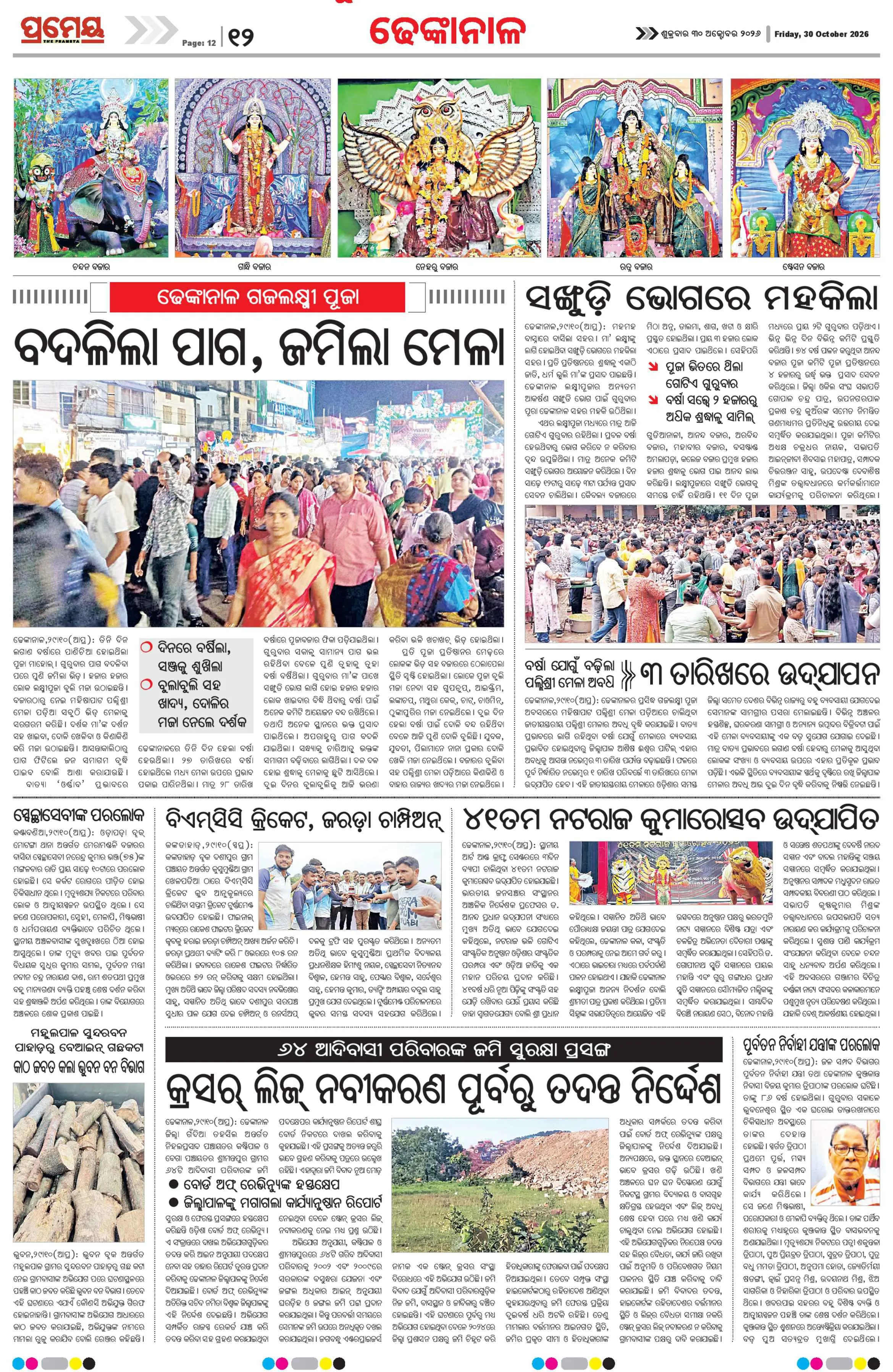 Page 12