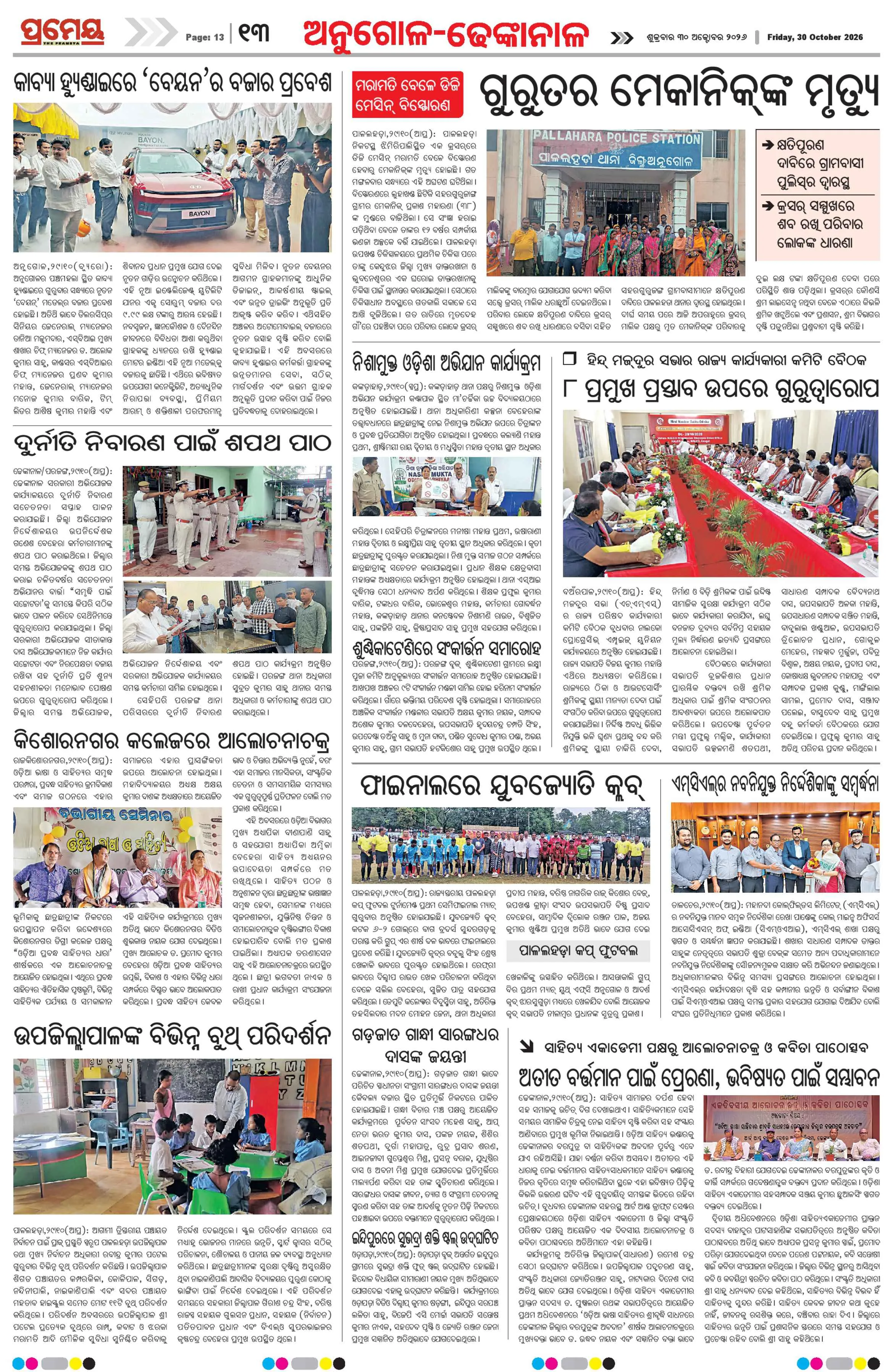 Page 13