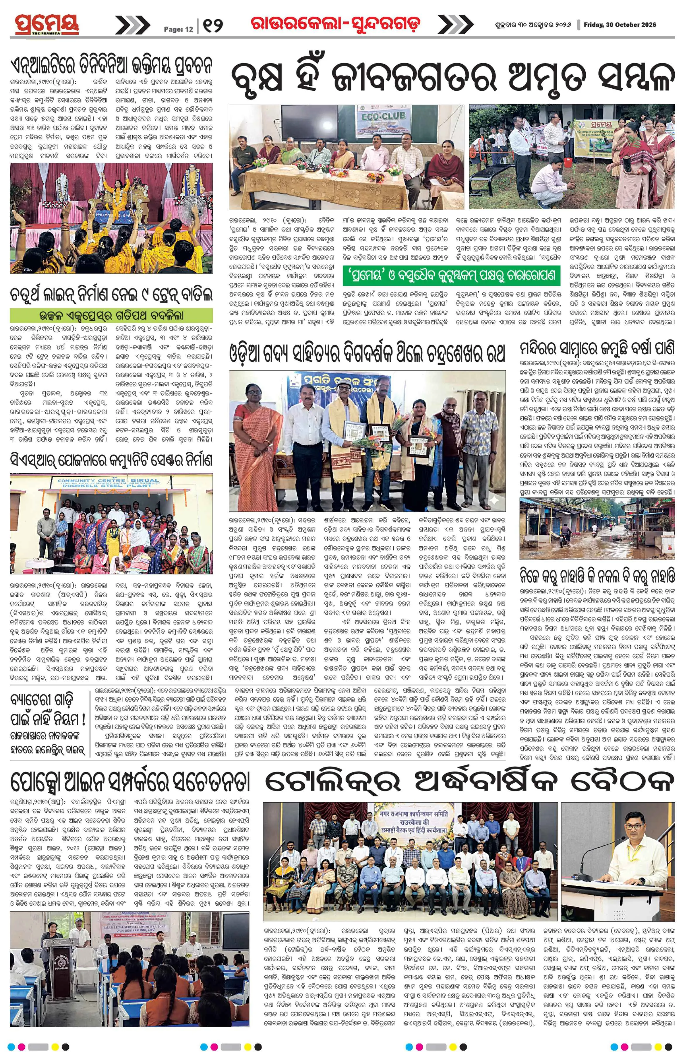Page 12