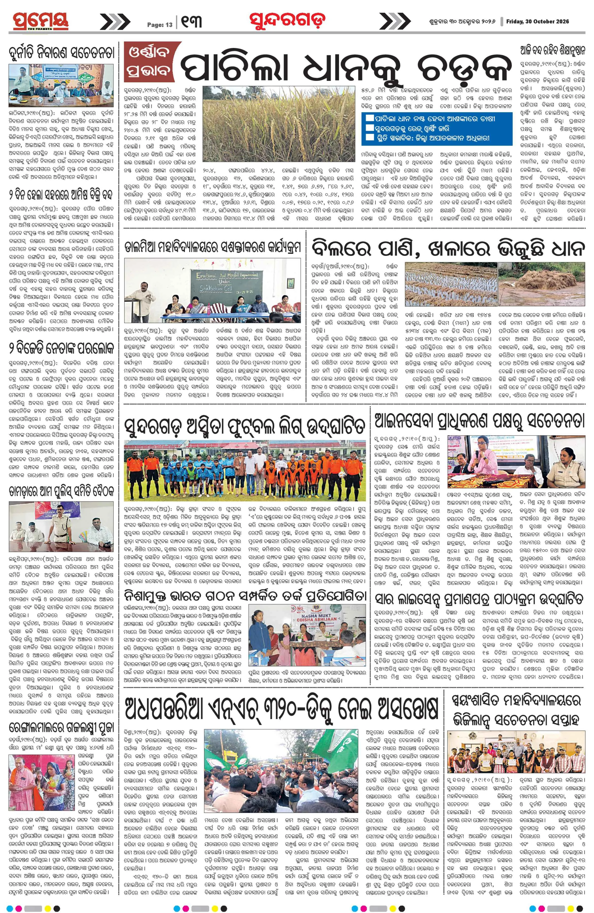 Page 13