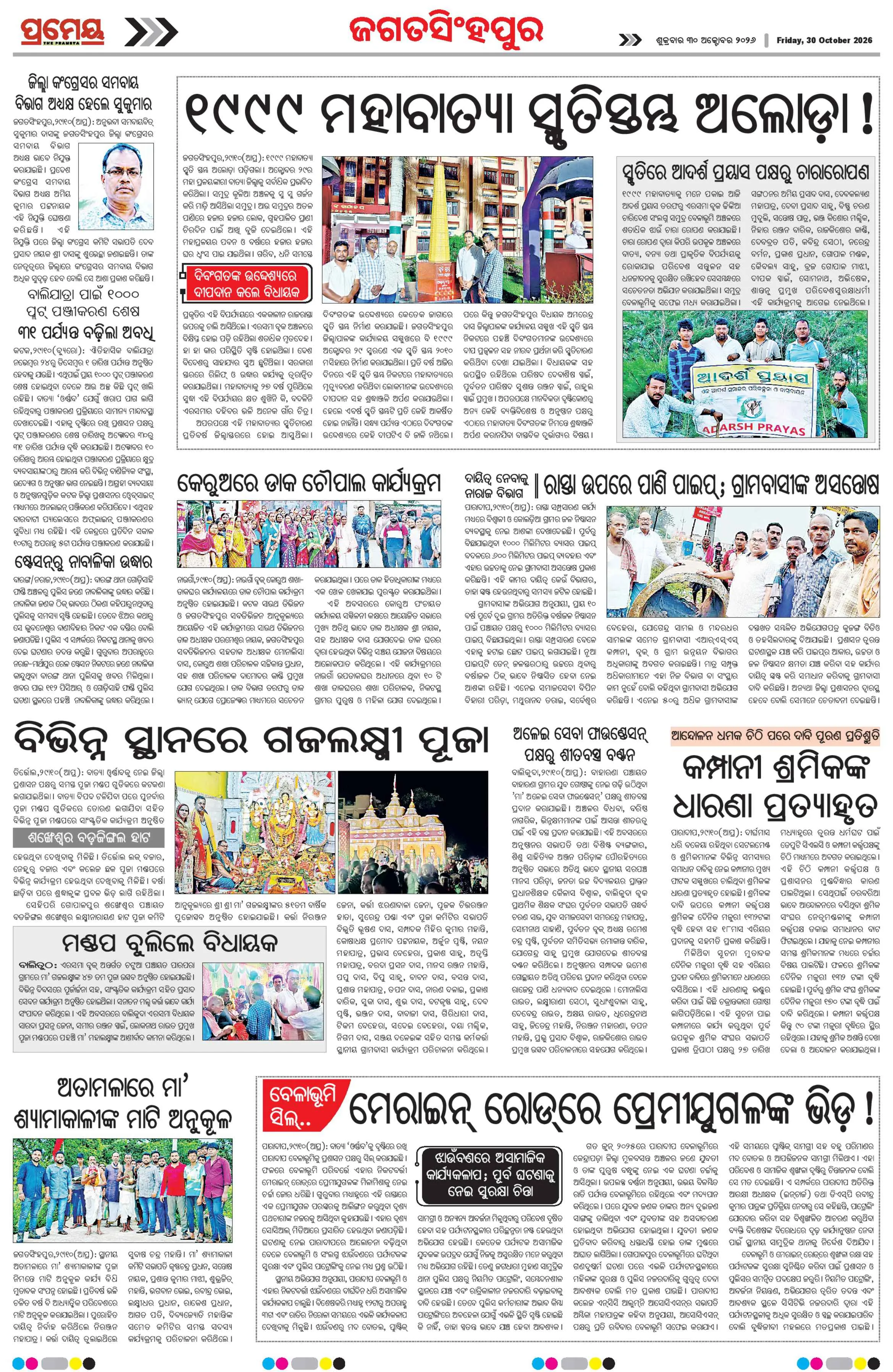 Page 19