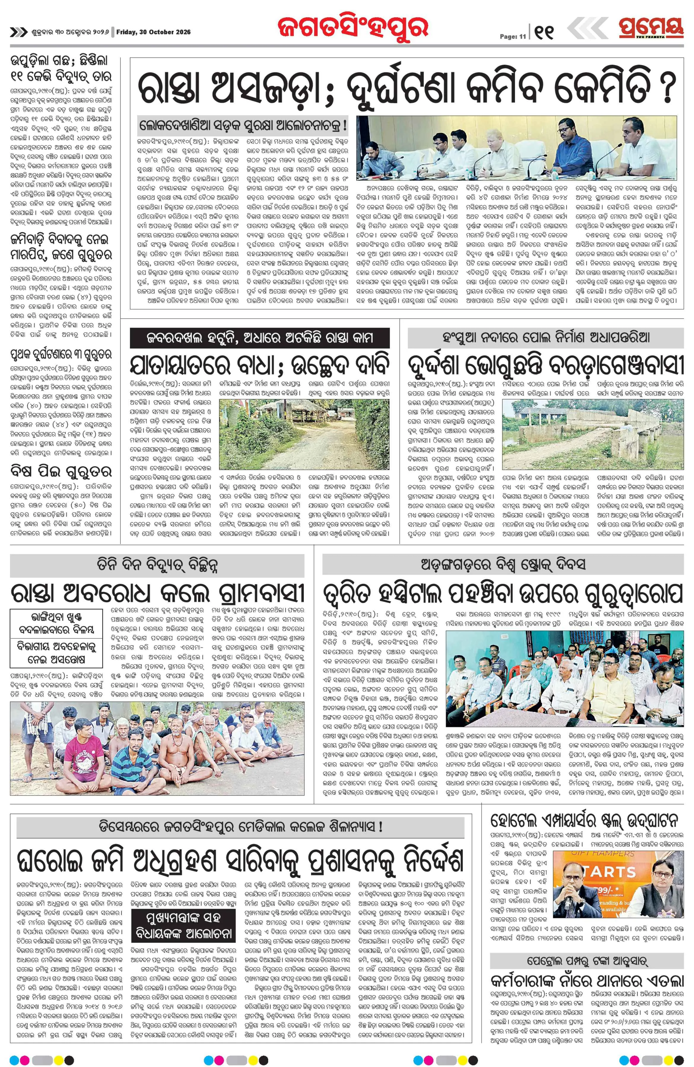 Page 20