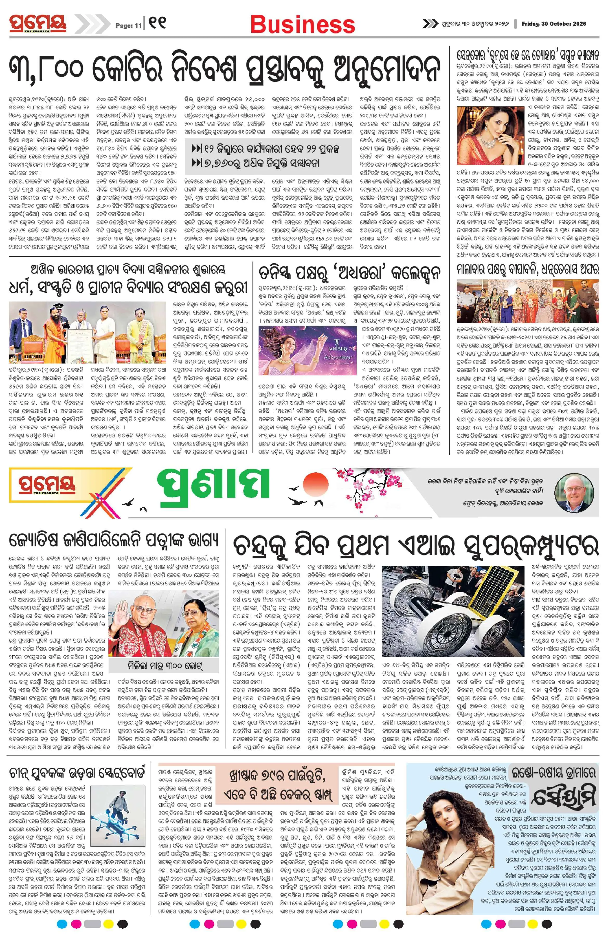 Page 11