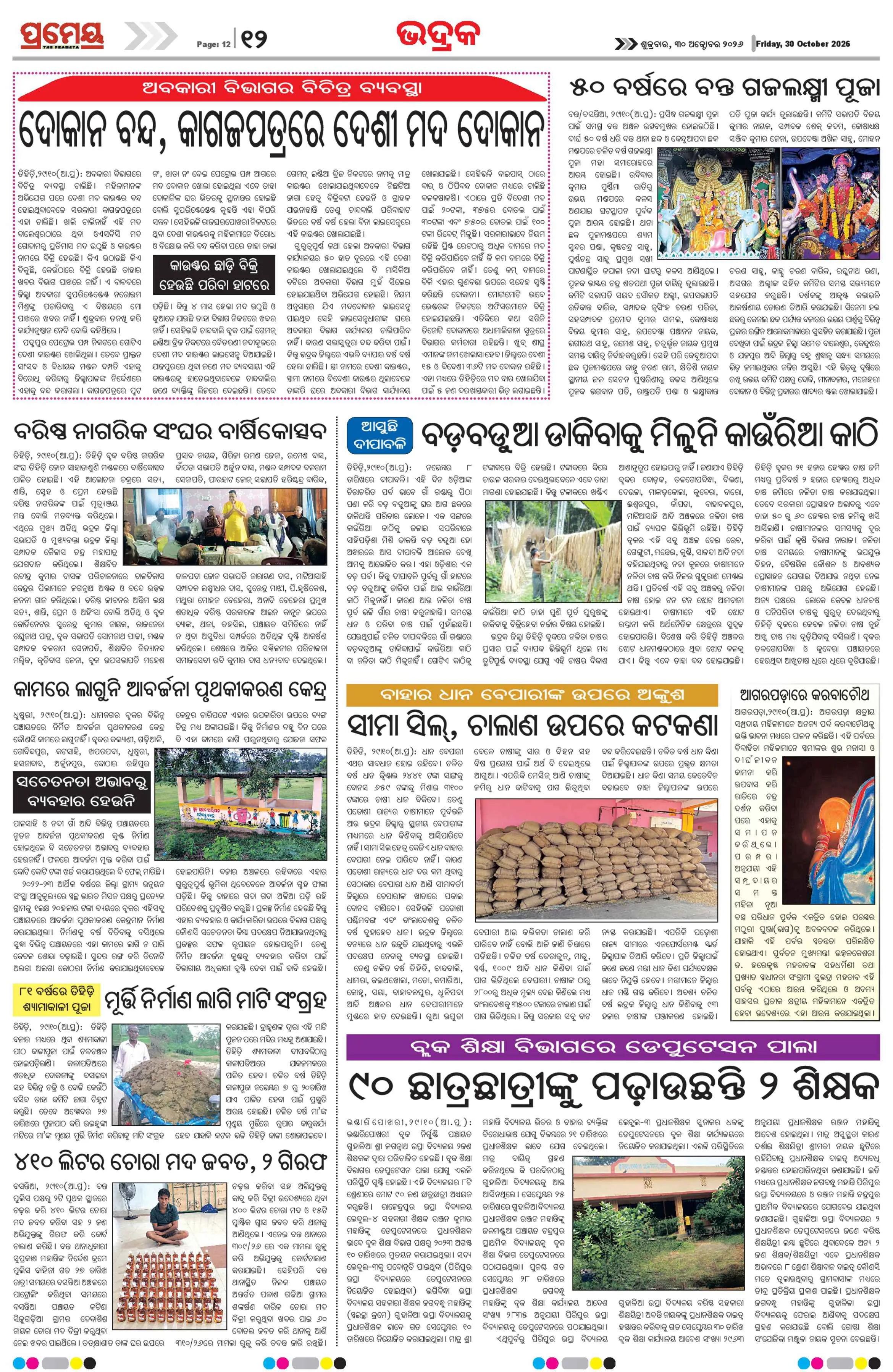 Page 12