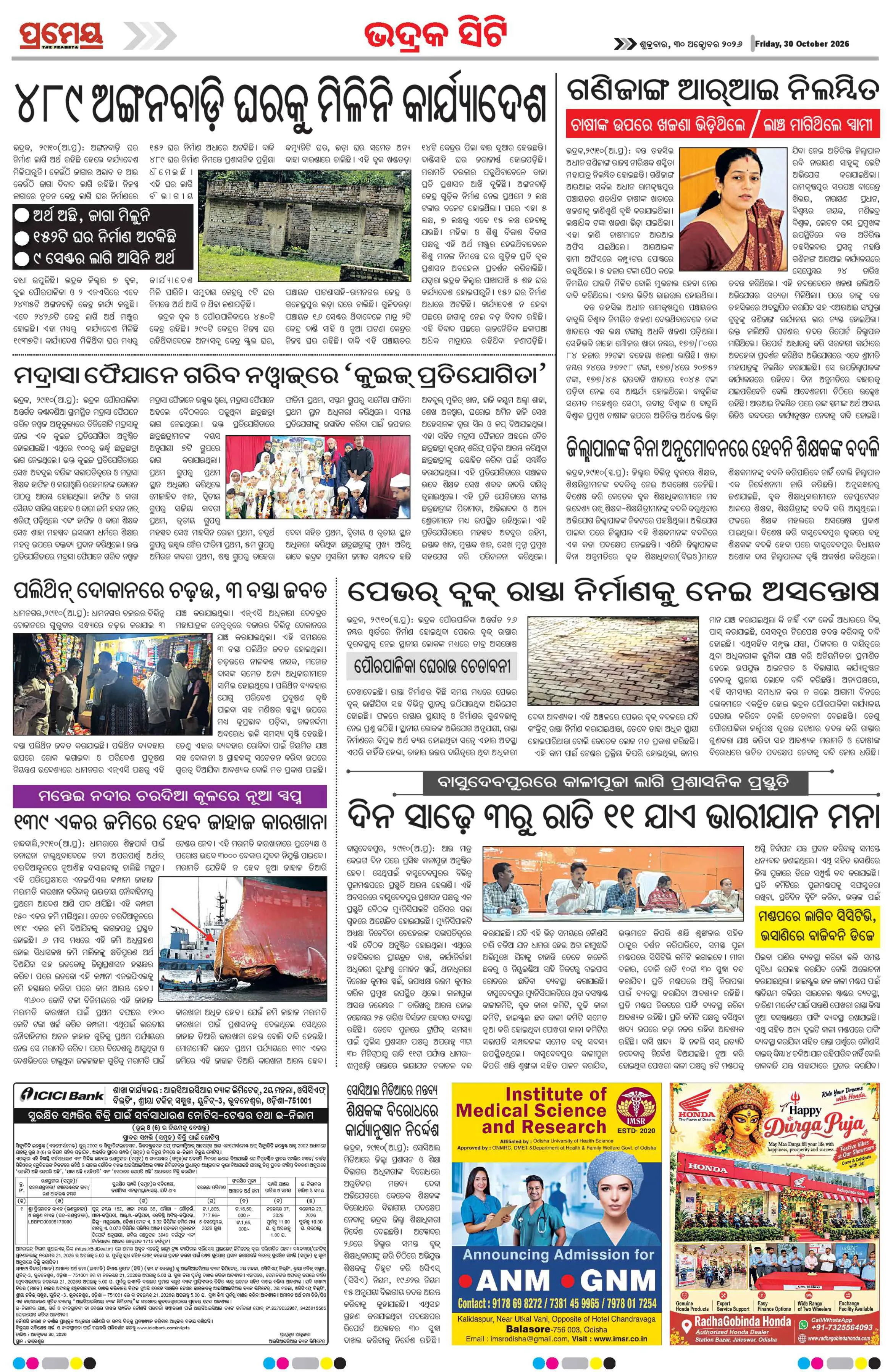 Page 17