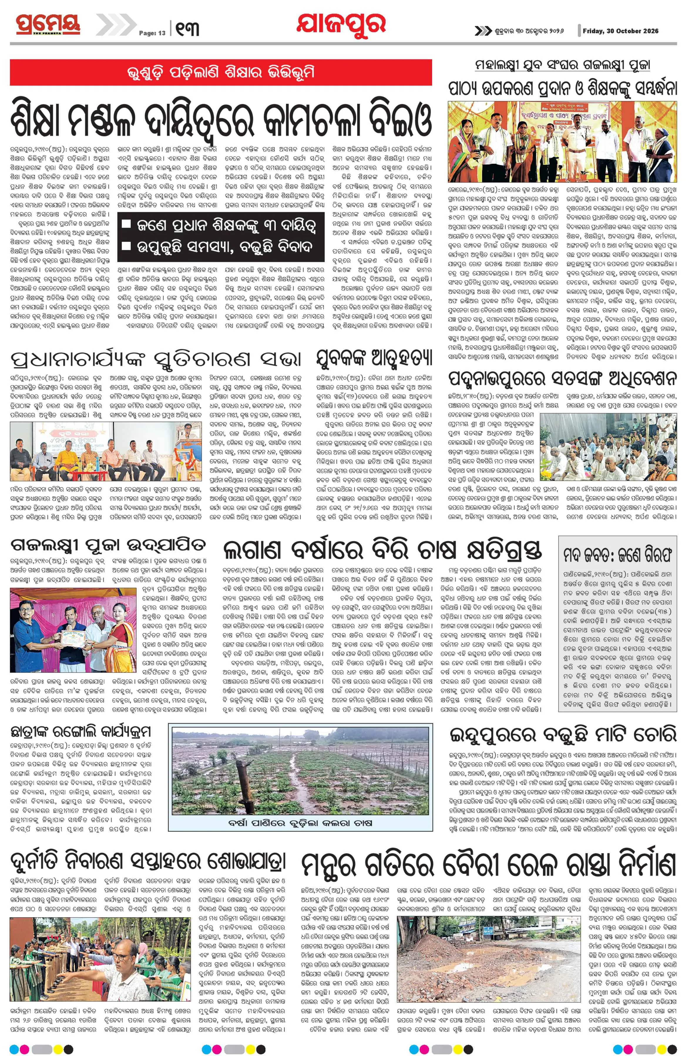 Page 13