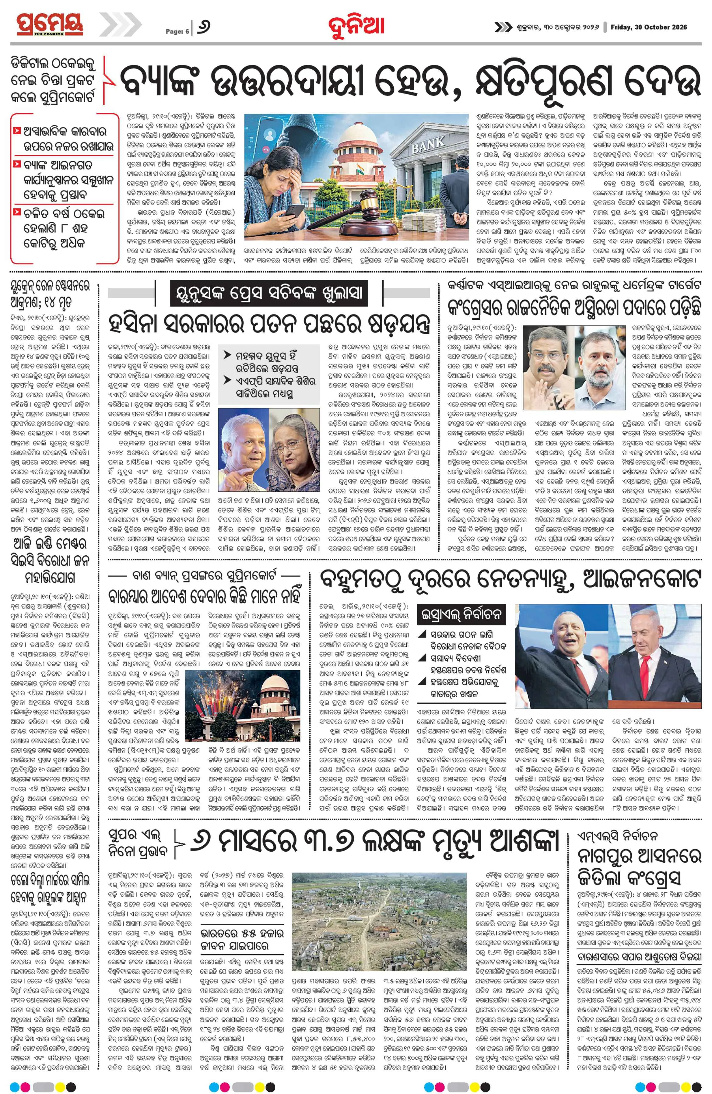 Page 6