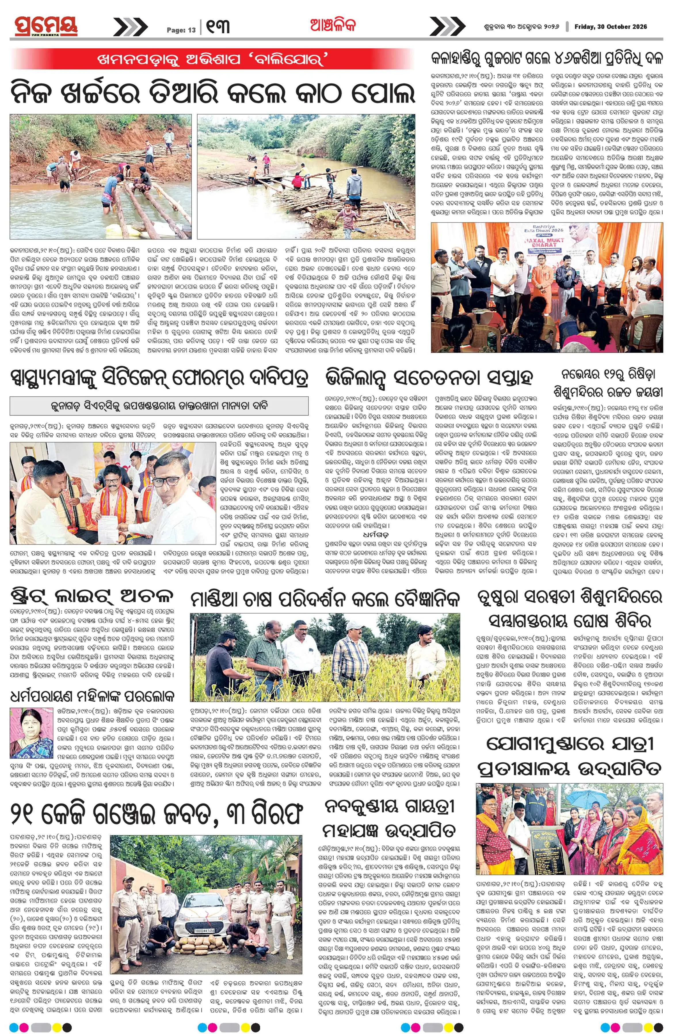 Page 19