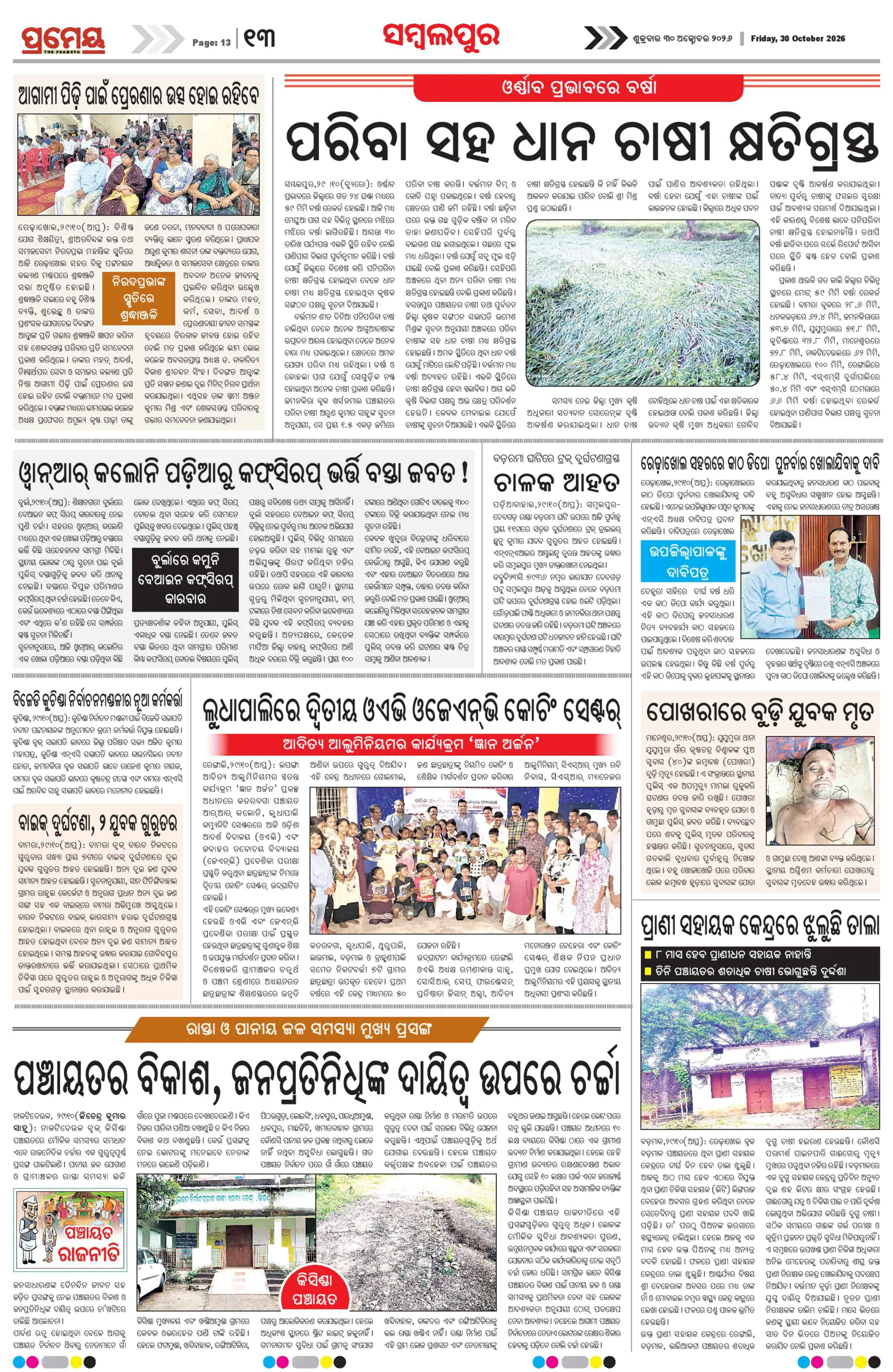Page 13