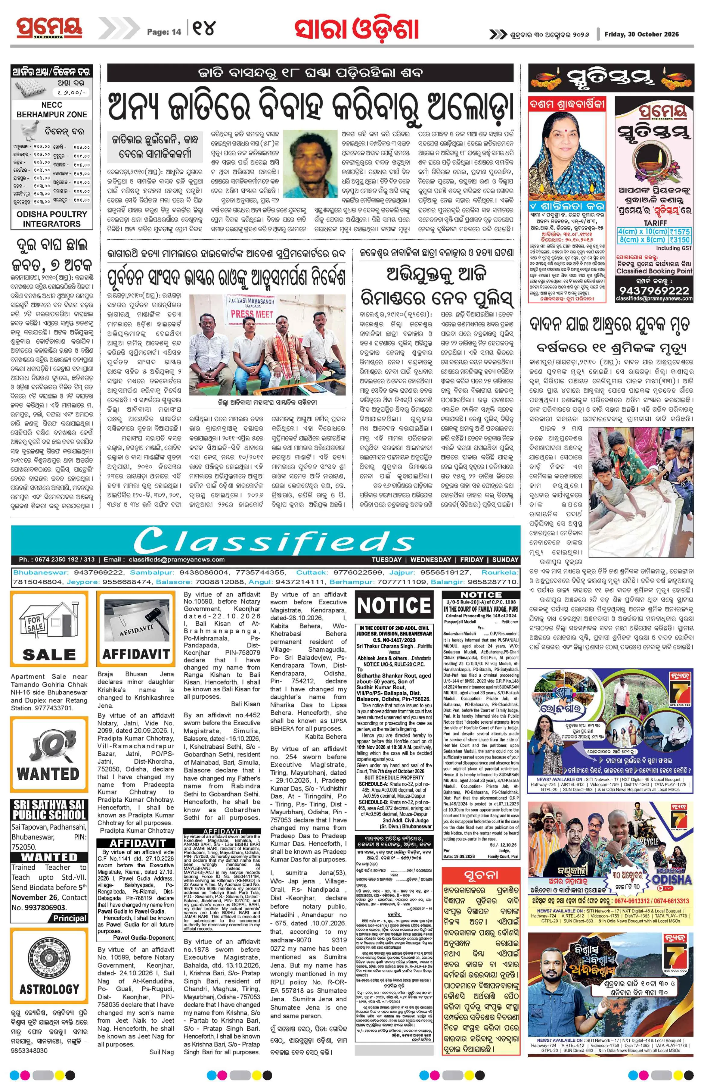 Page 14