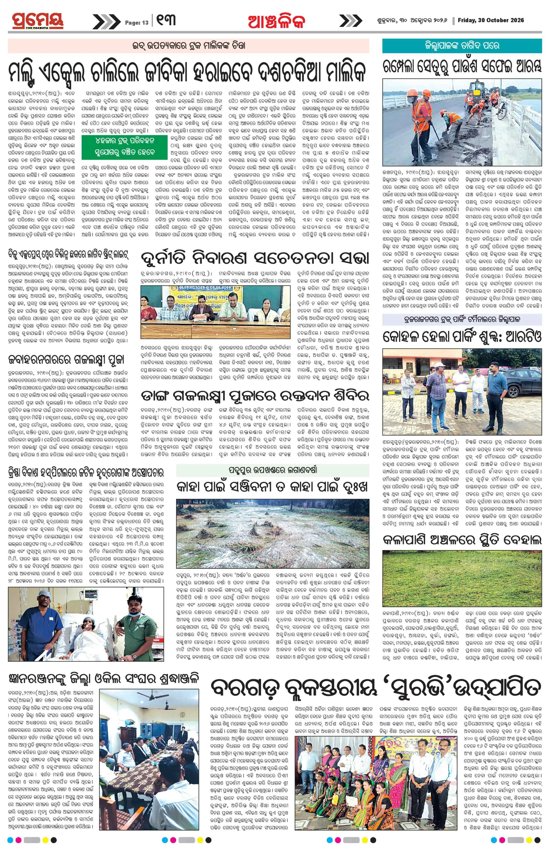 Page 19