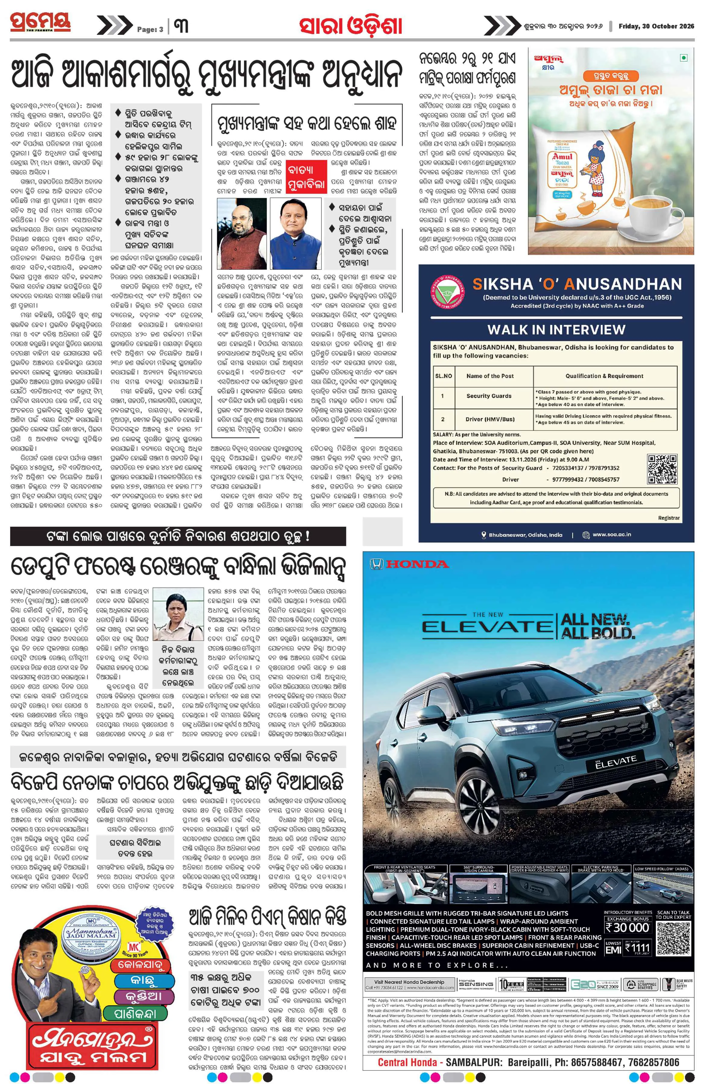 Page 3