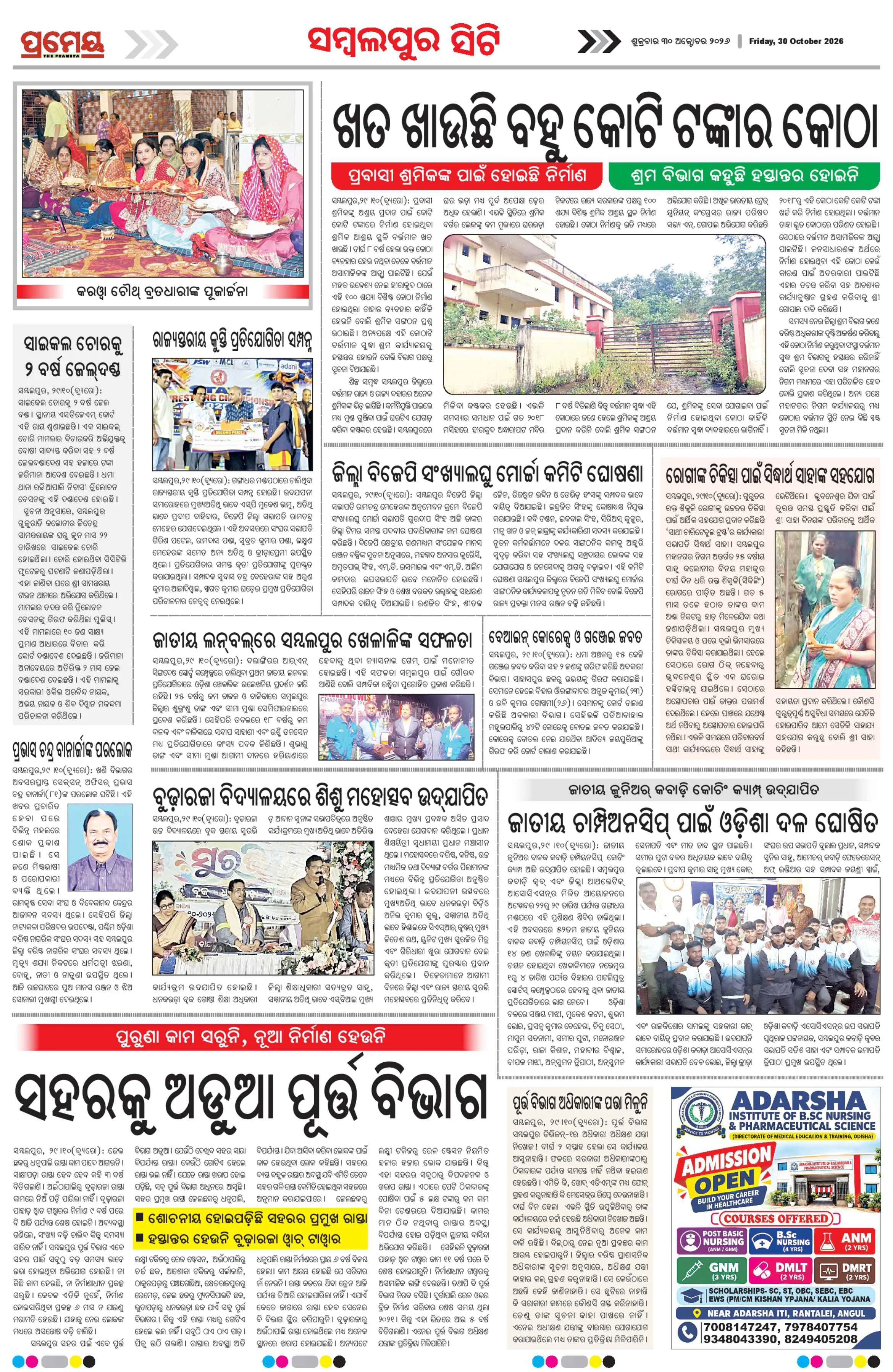 Page 4