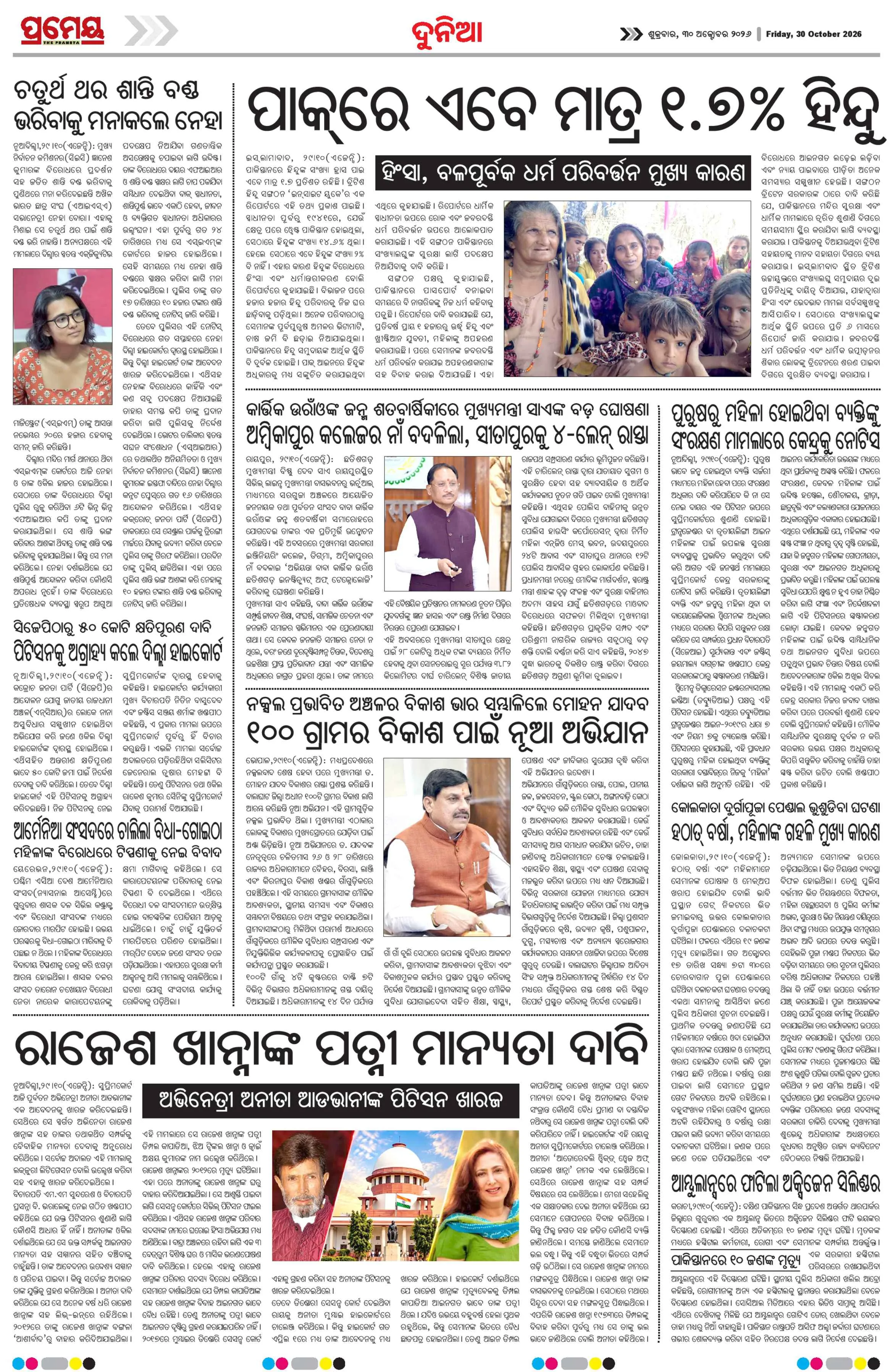 Page 19