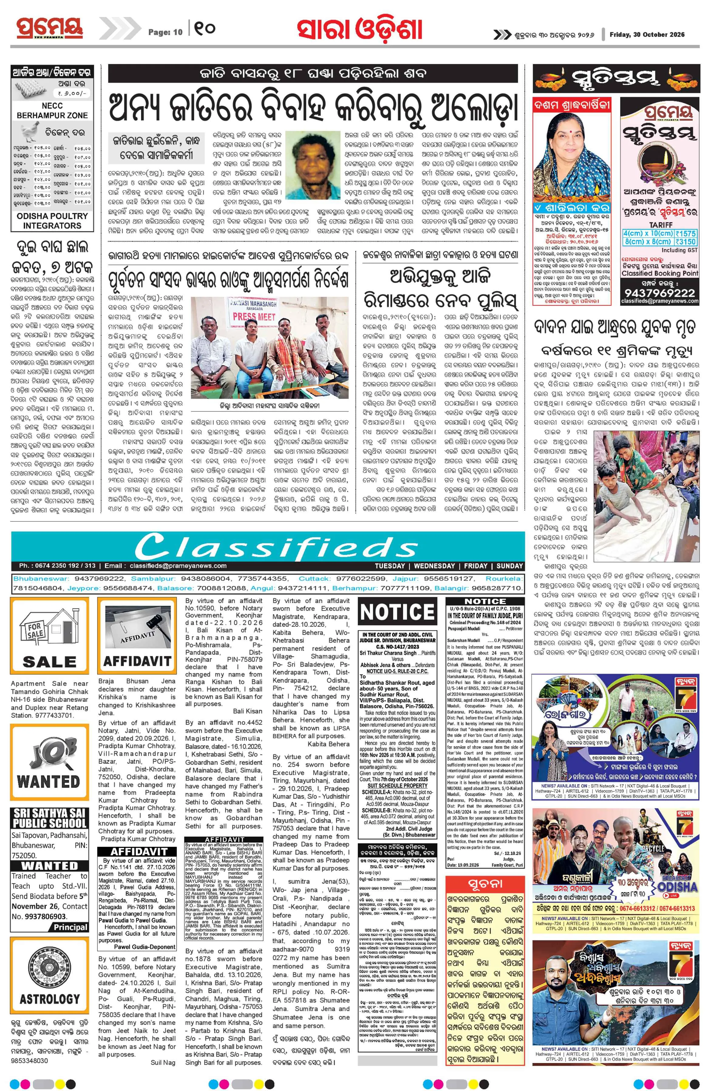 Page 16