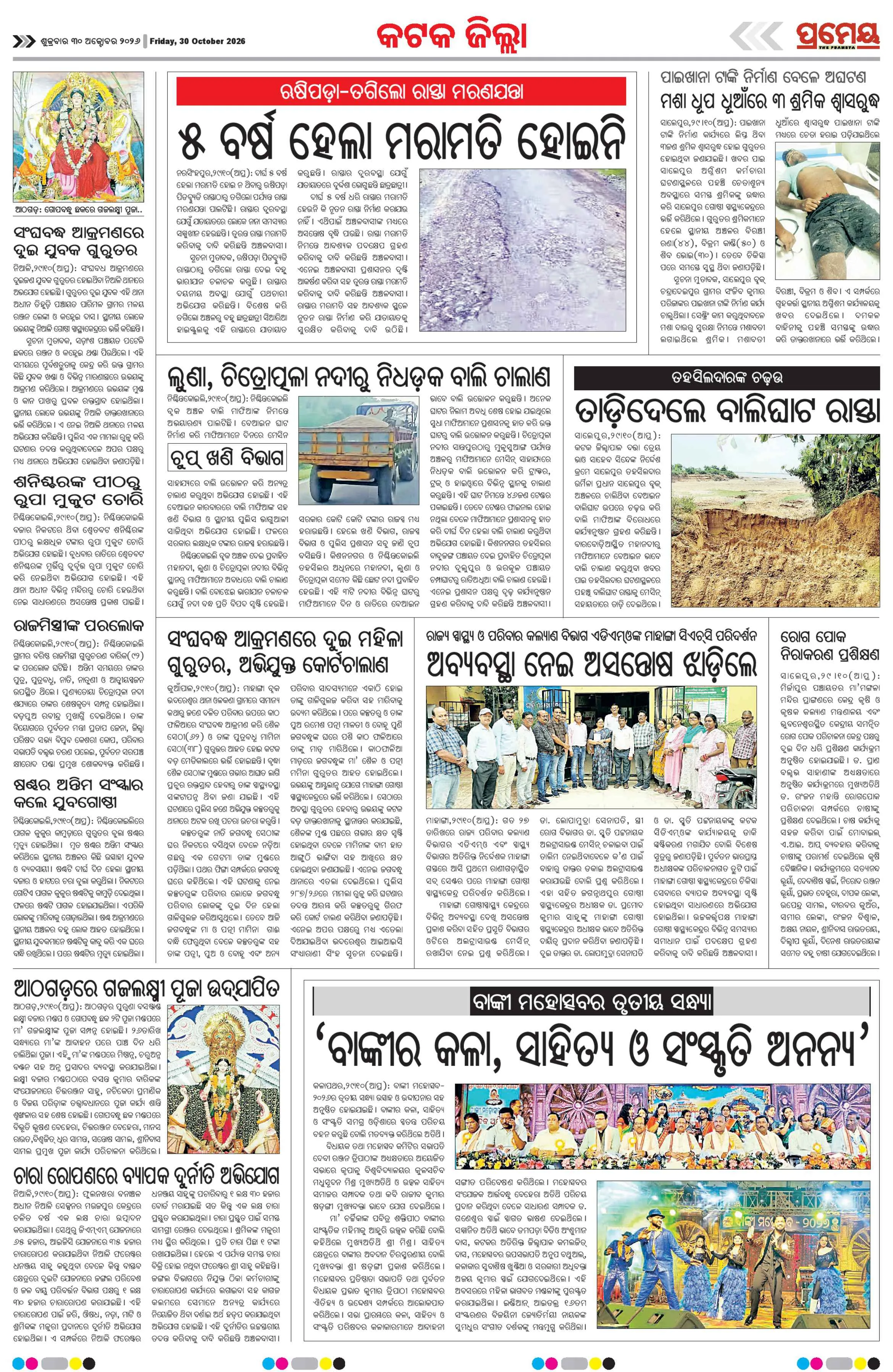 Page 19