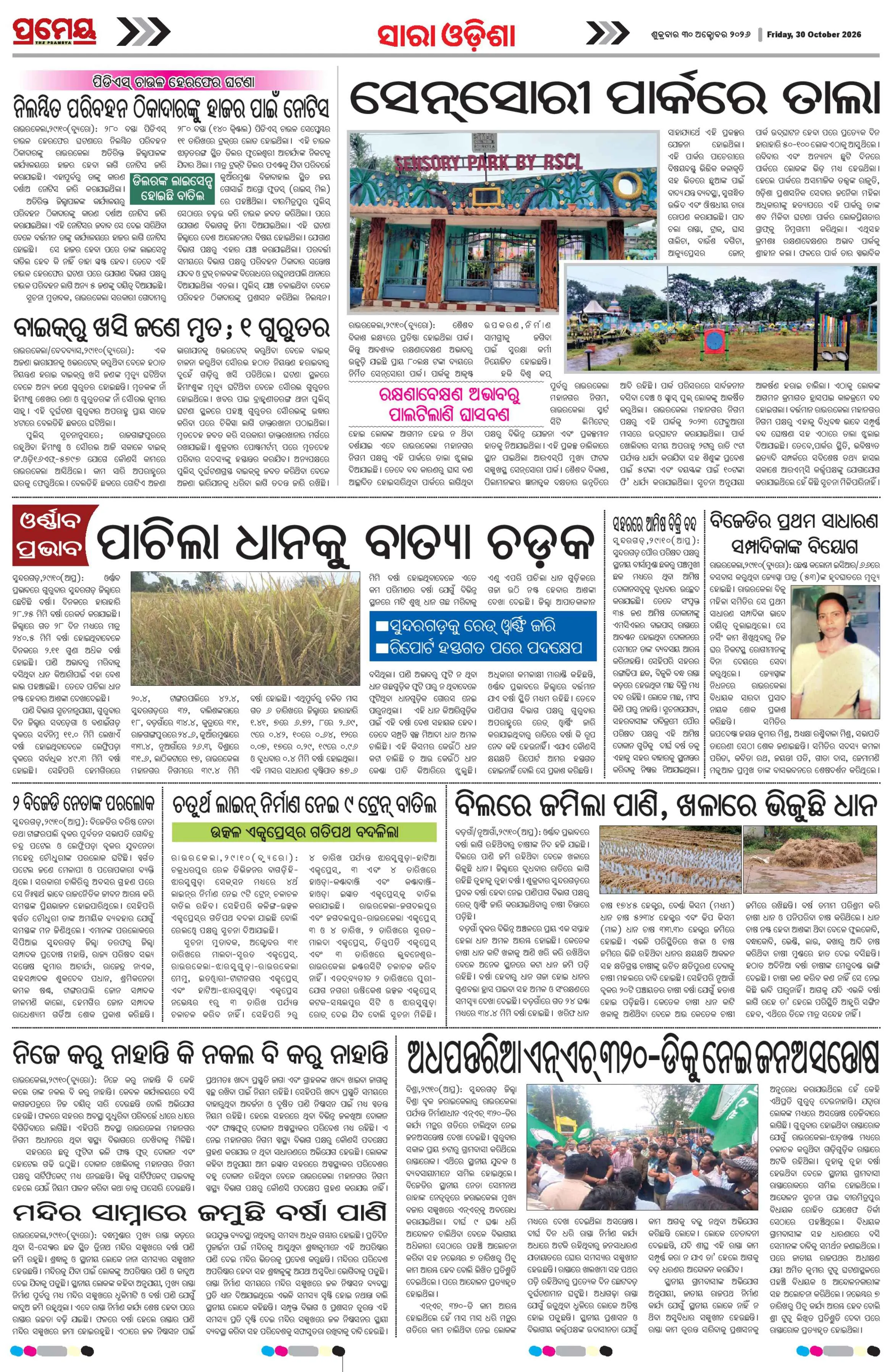Page 23