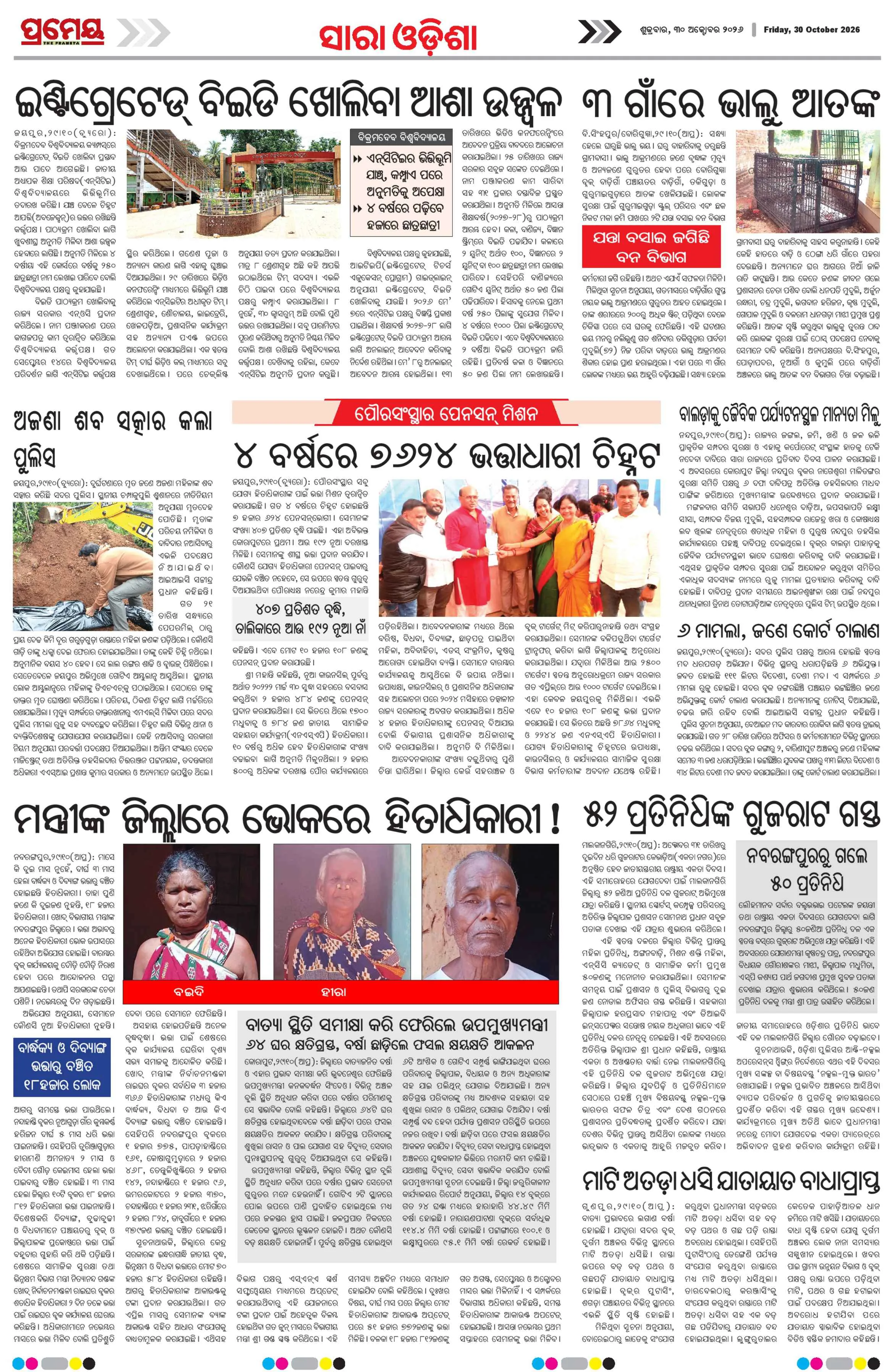 Page 25