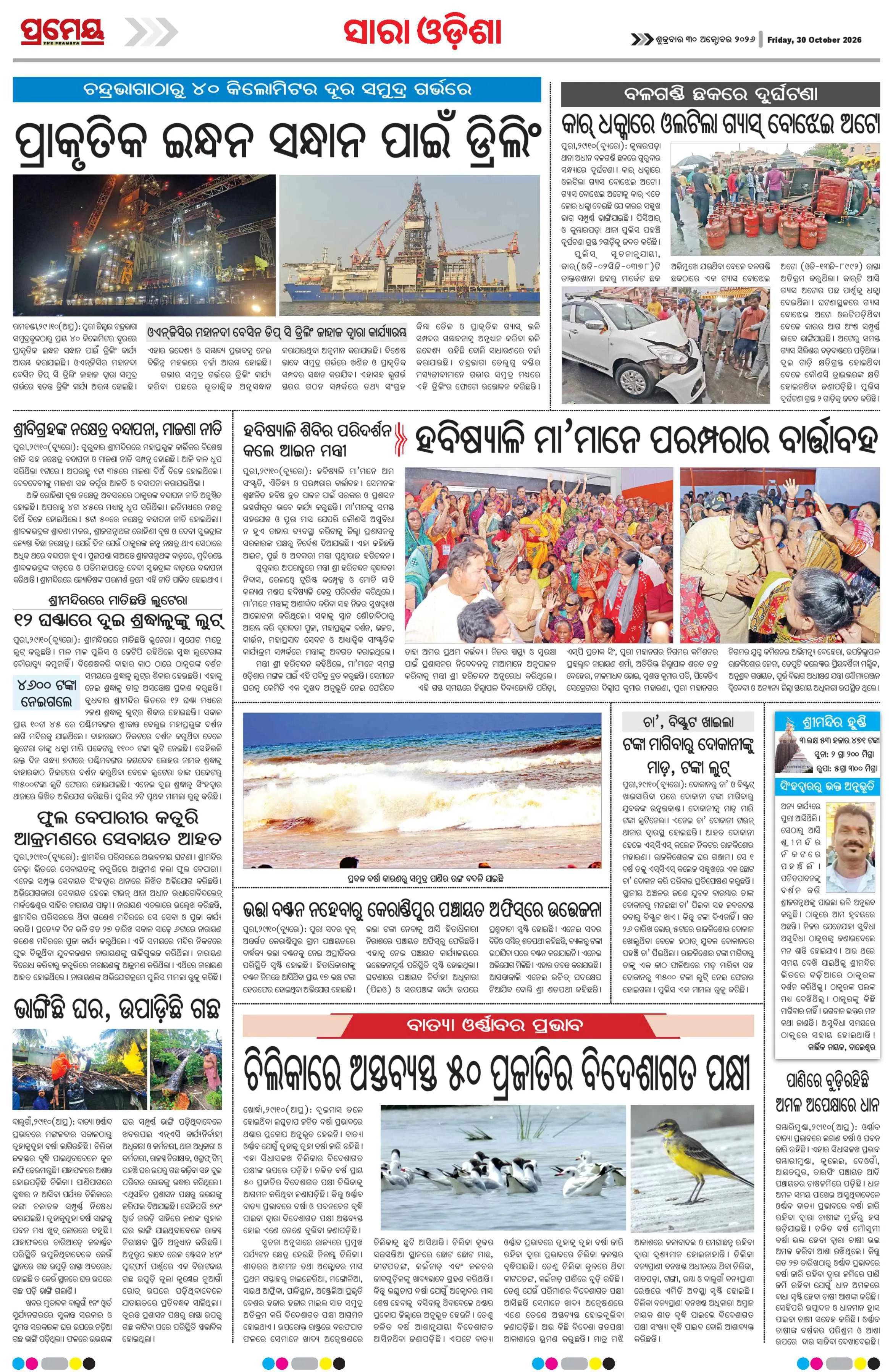 Page 26