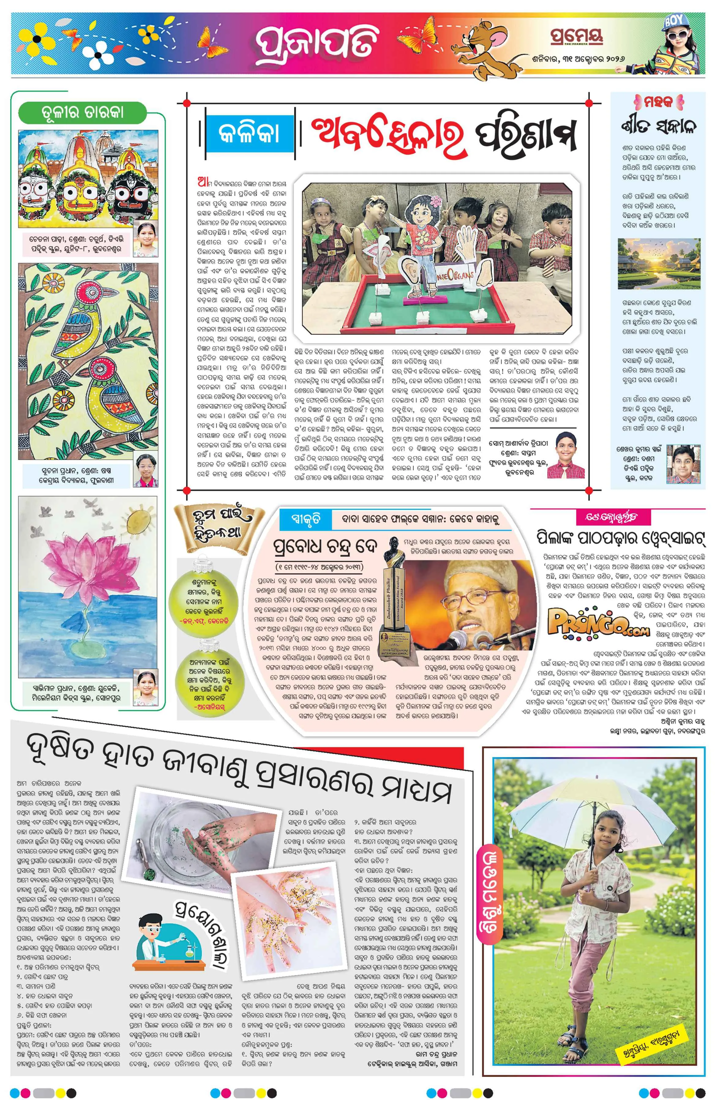 Page 9