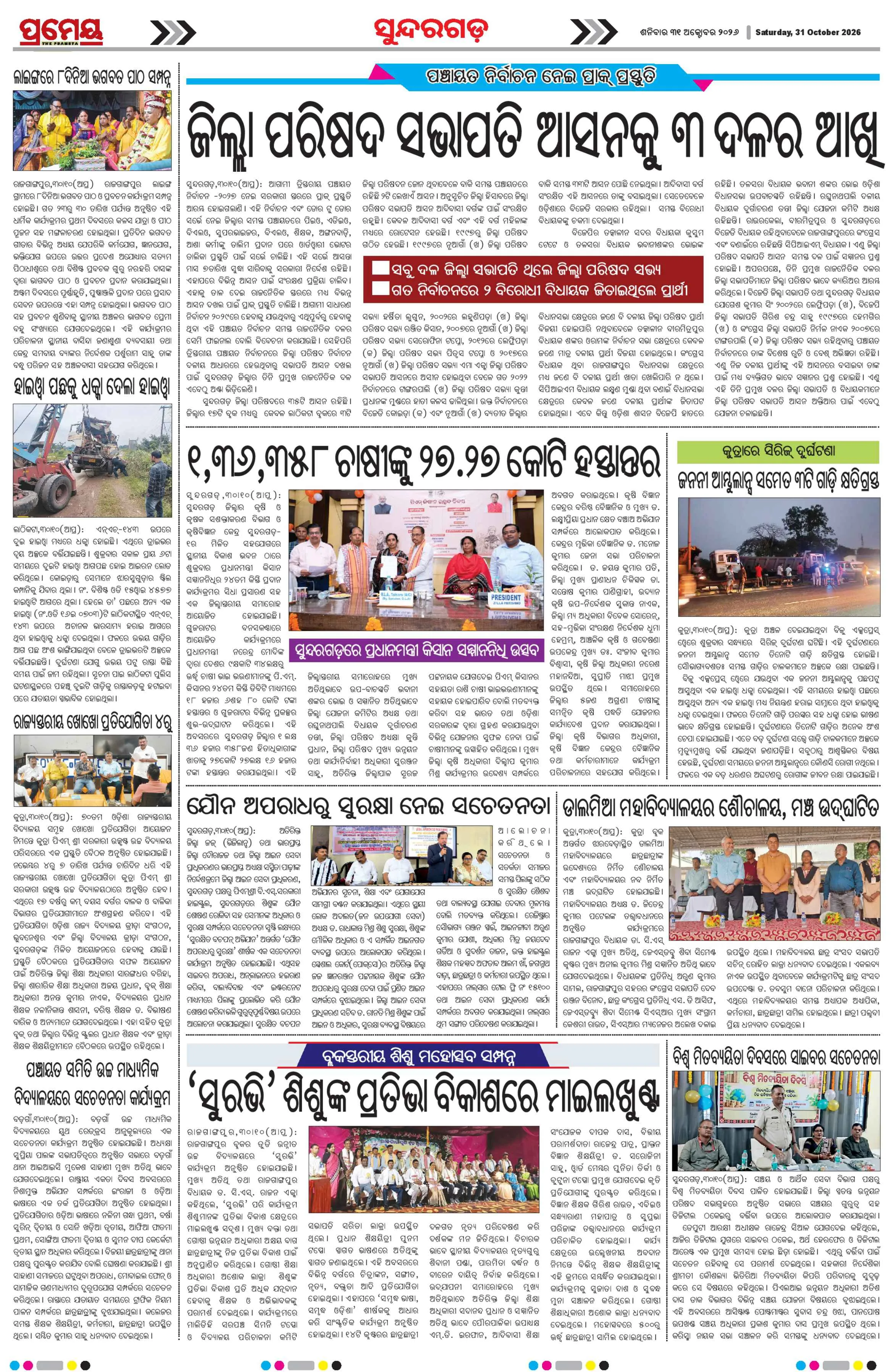 Page 9