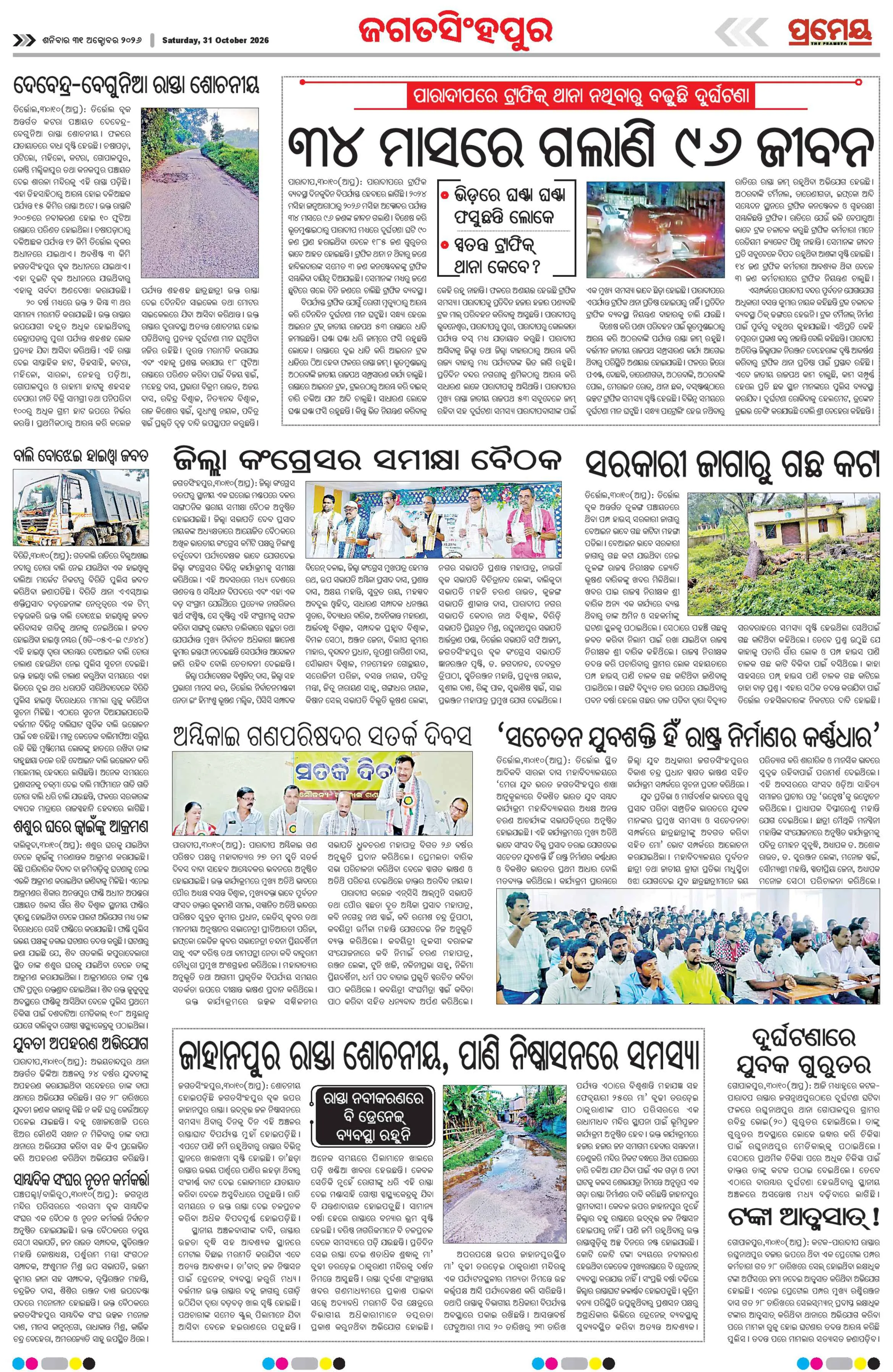 Page 18
