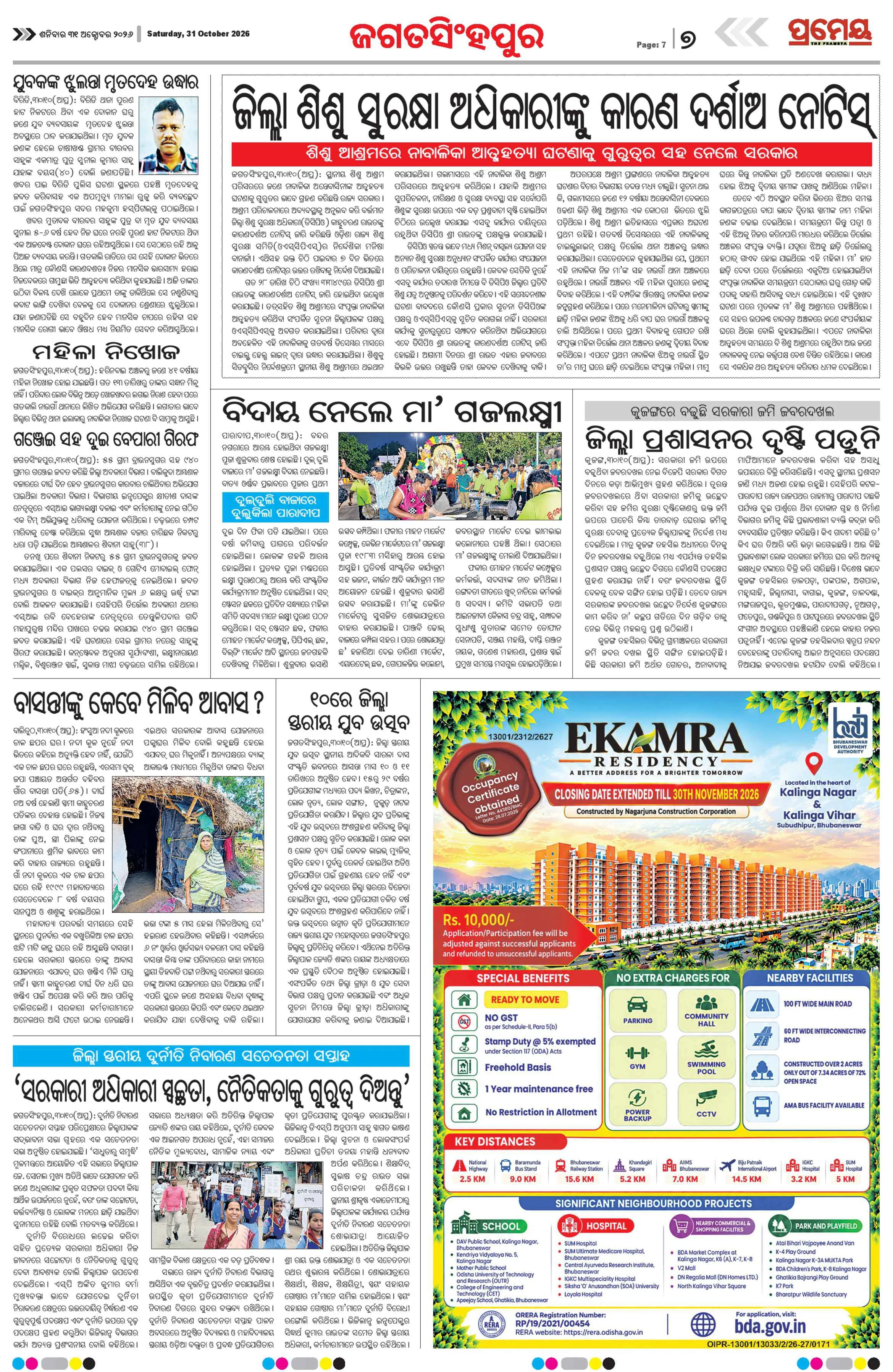 Page 19