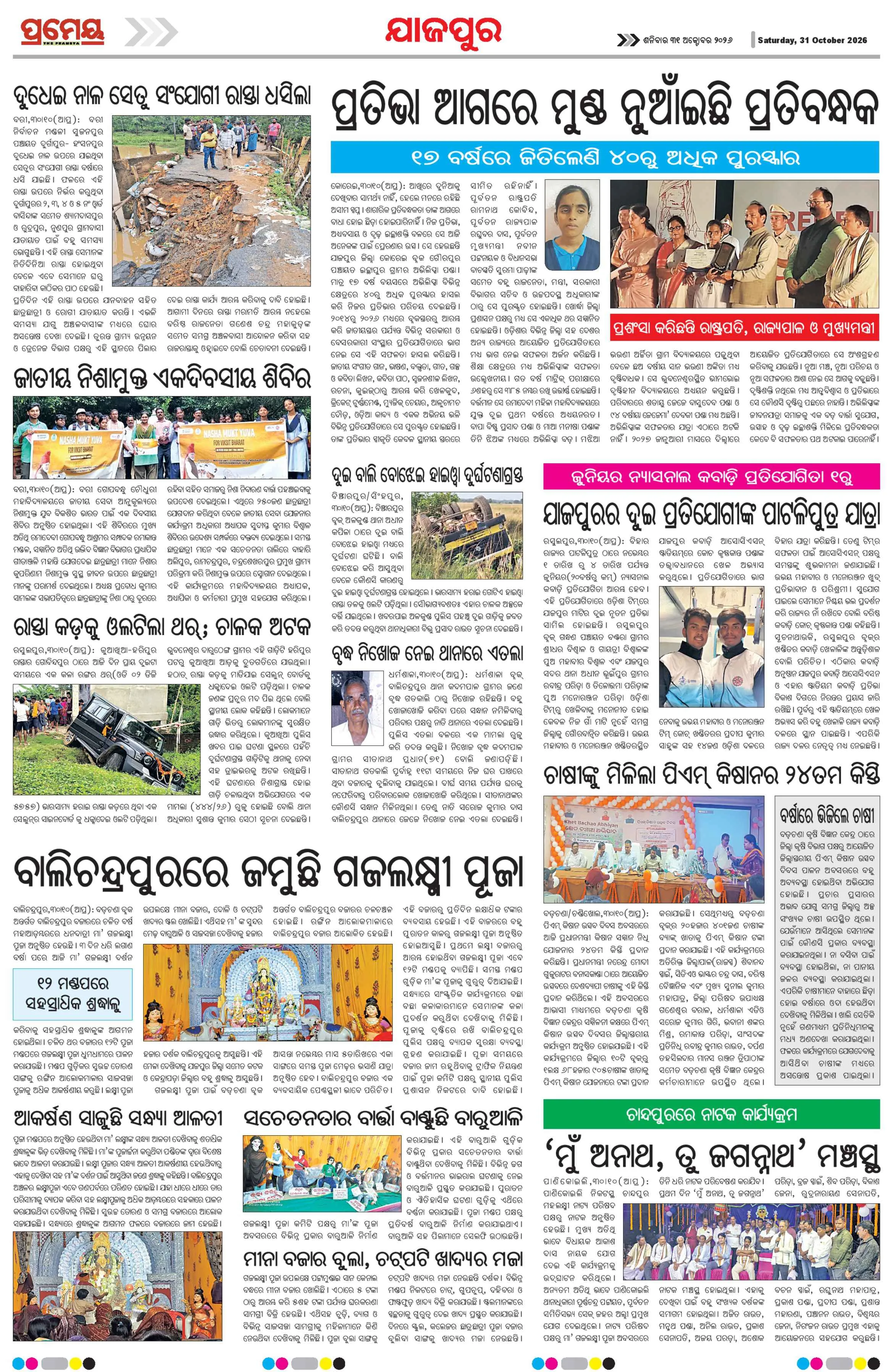 Page 9