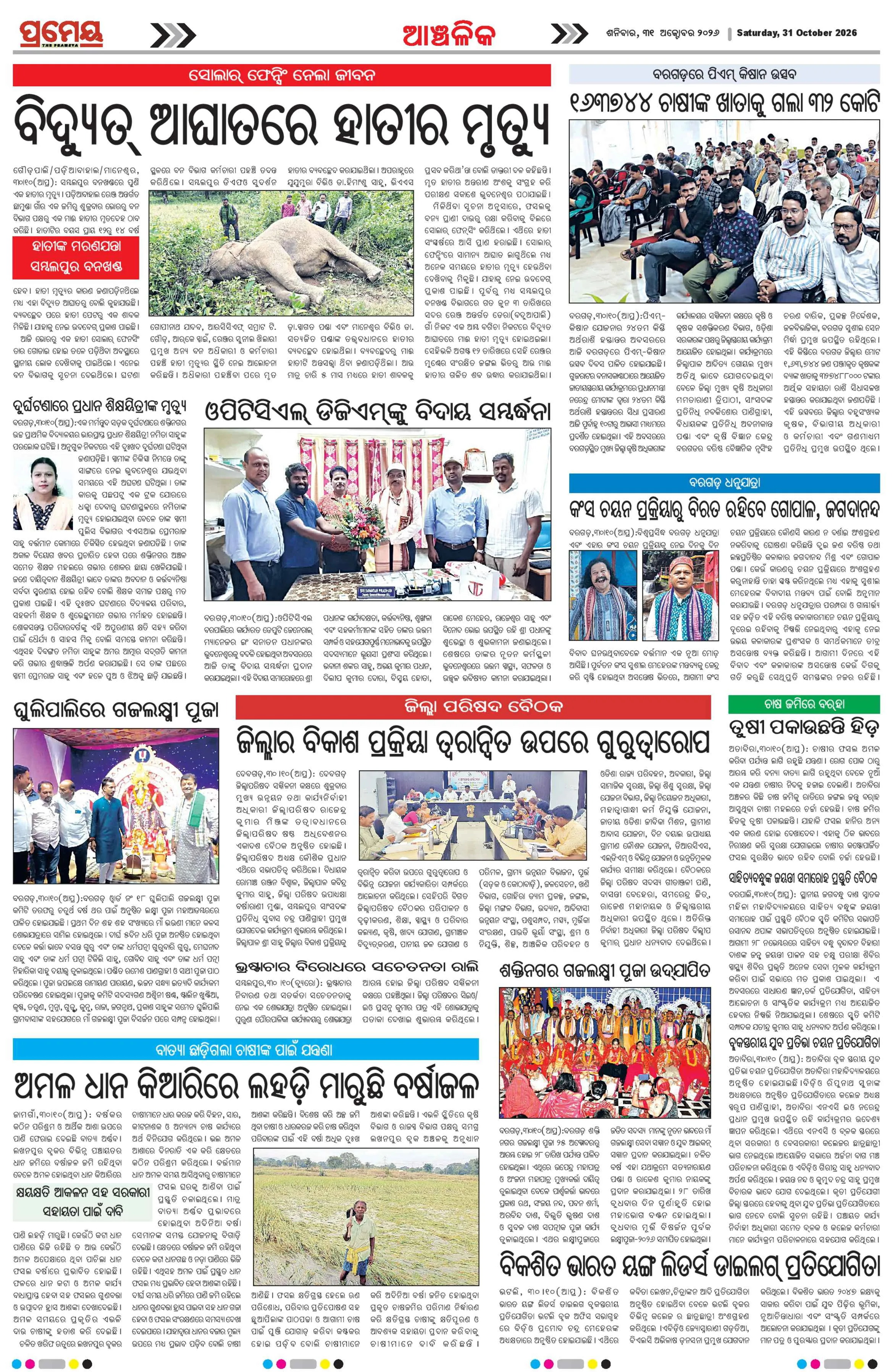 Page 19