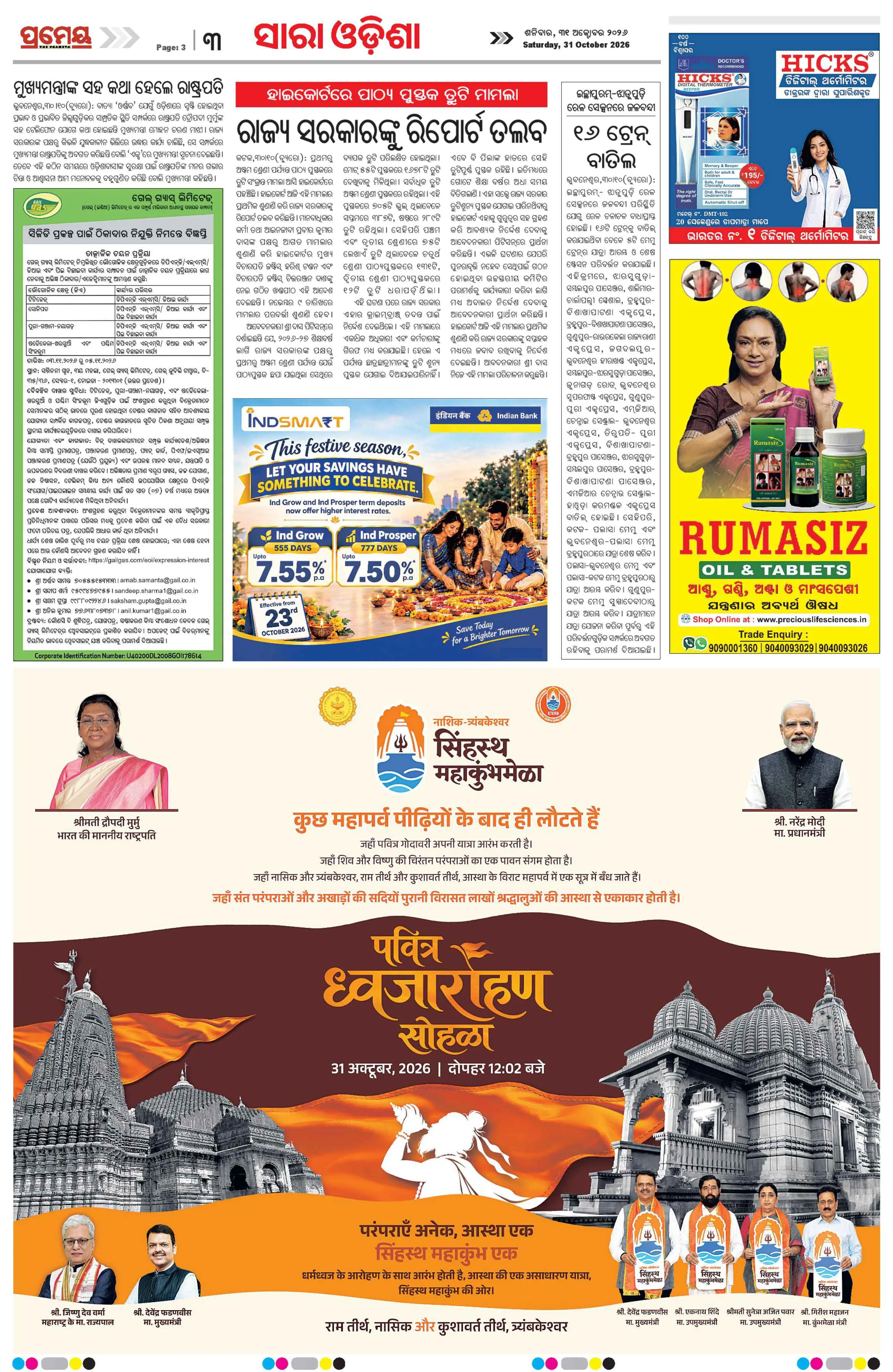 Page 5