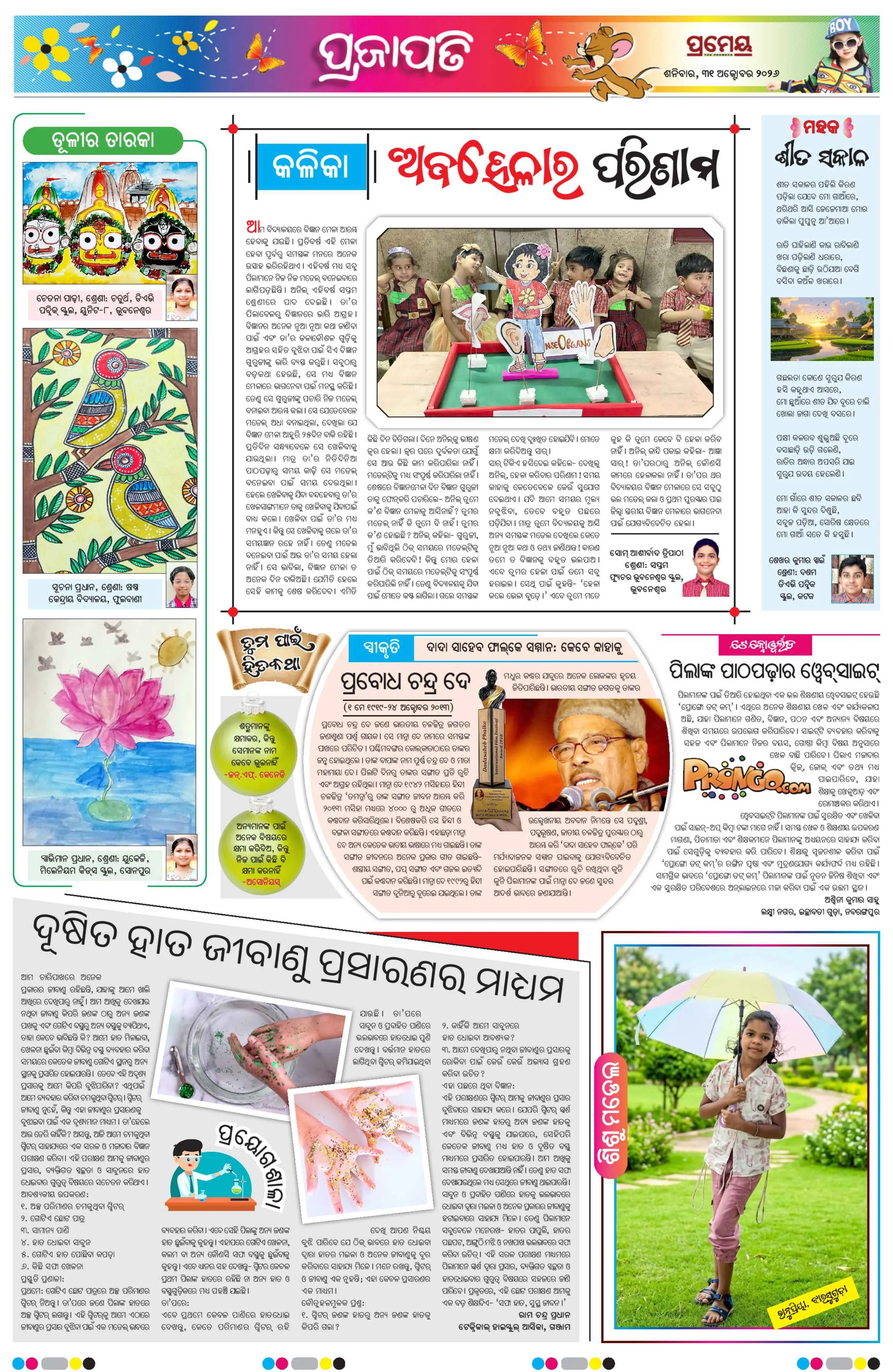 Page 20