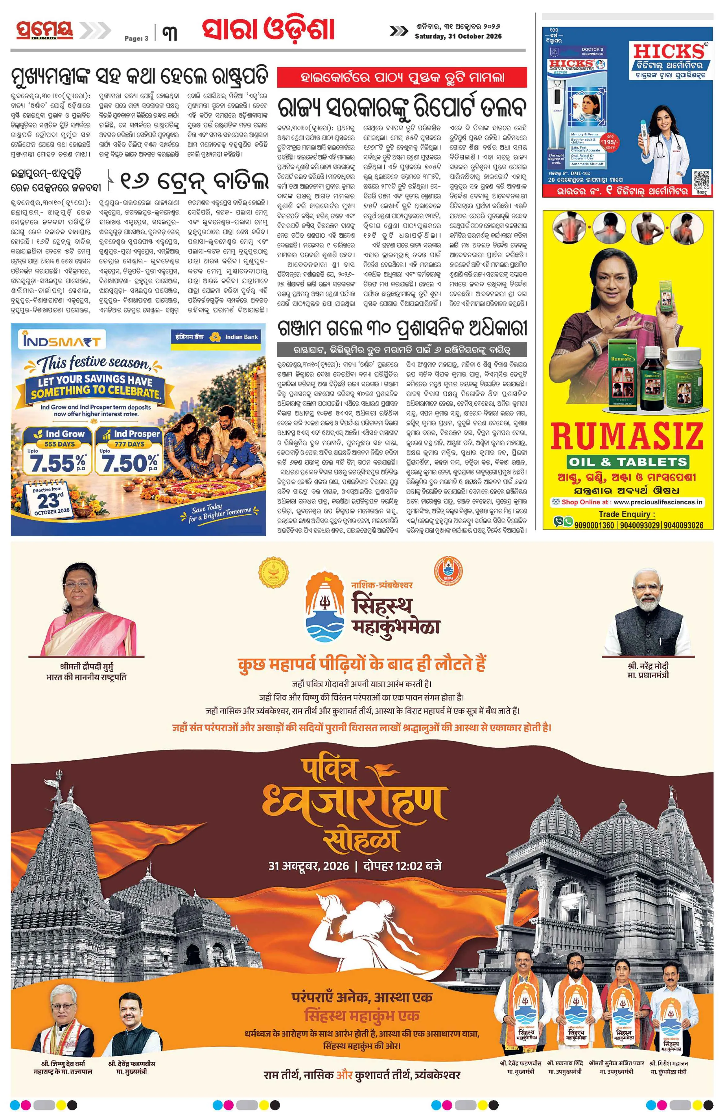 Page 5