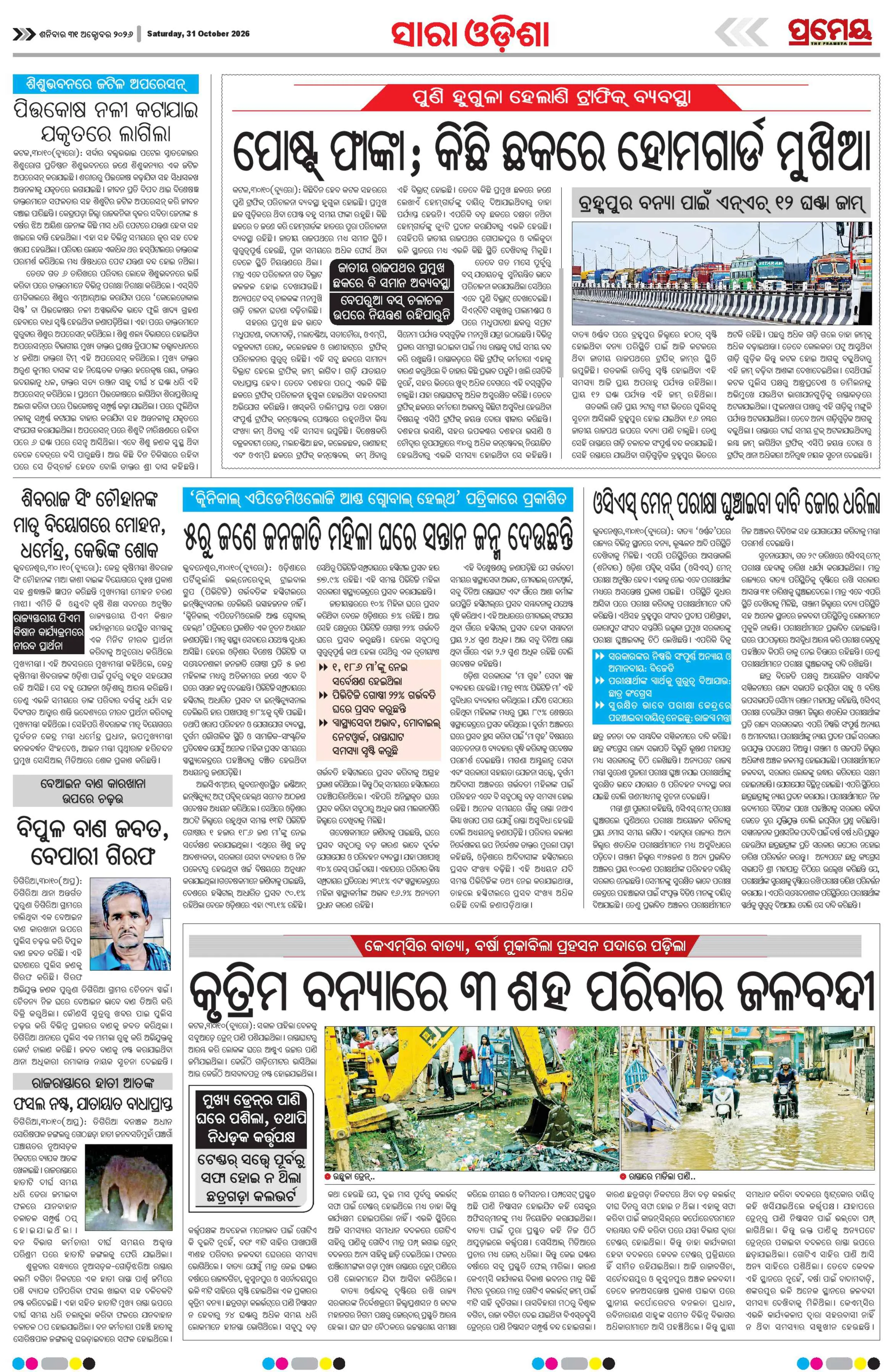 Page 23