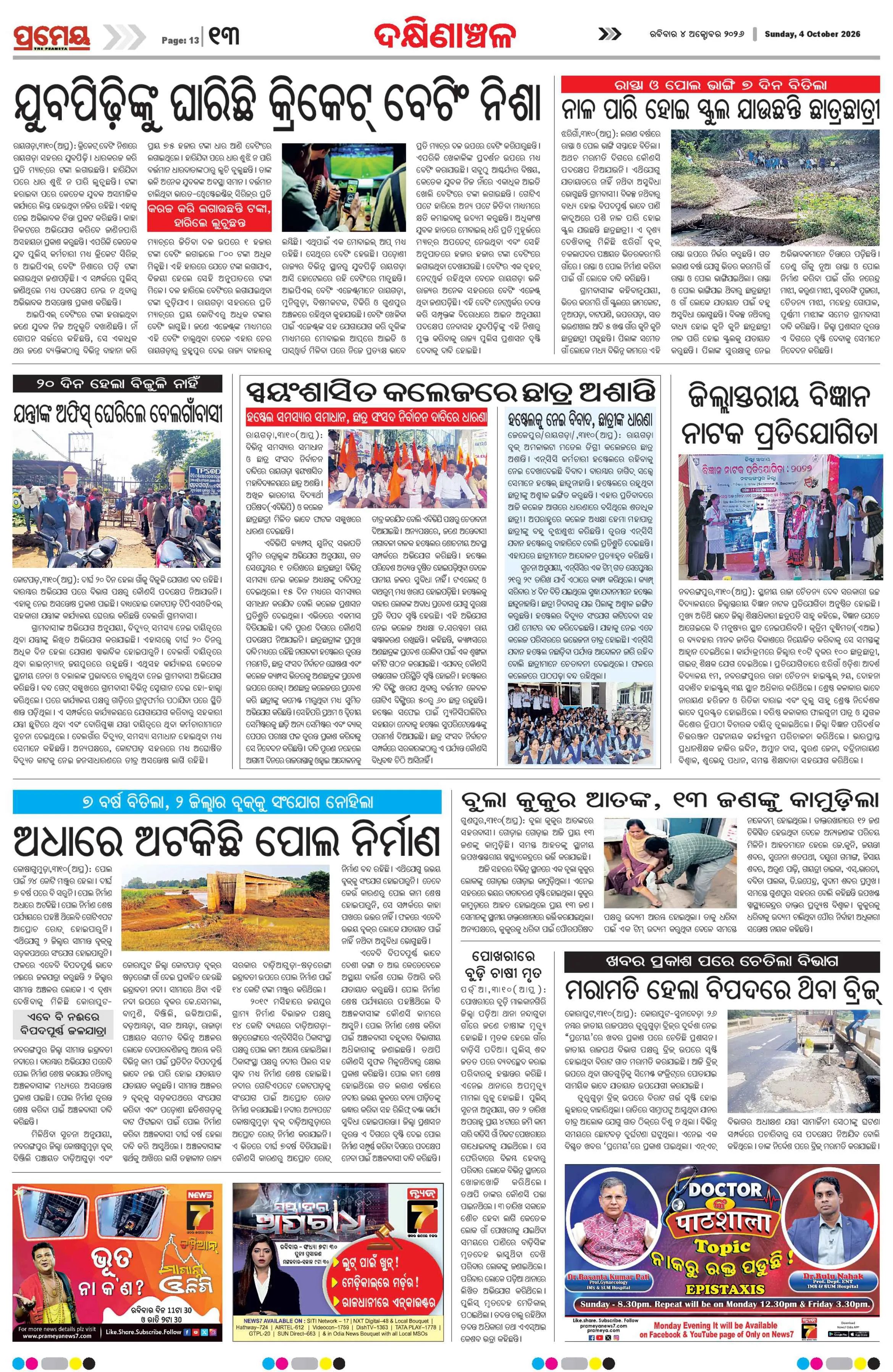 Page 13
