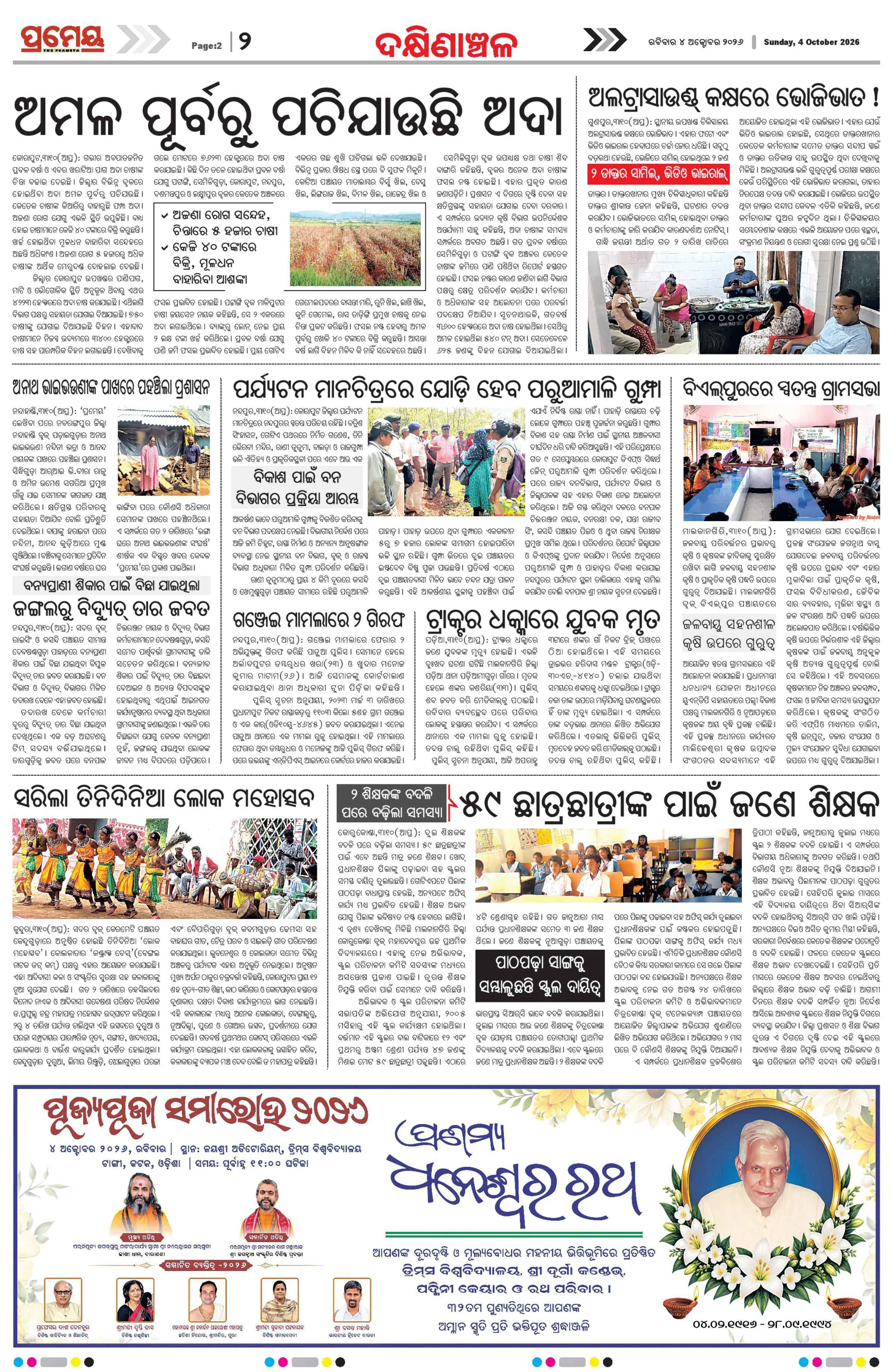 Page 2