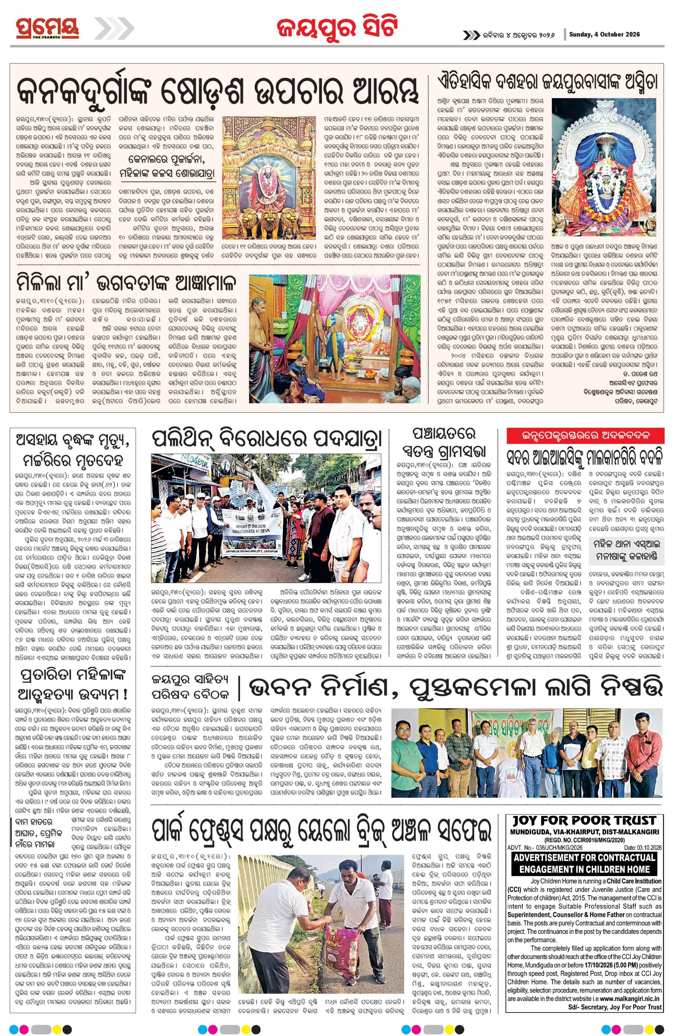 Page 4
